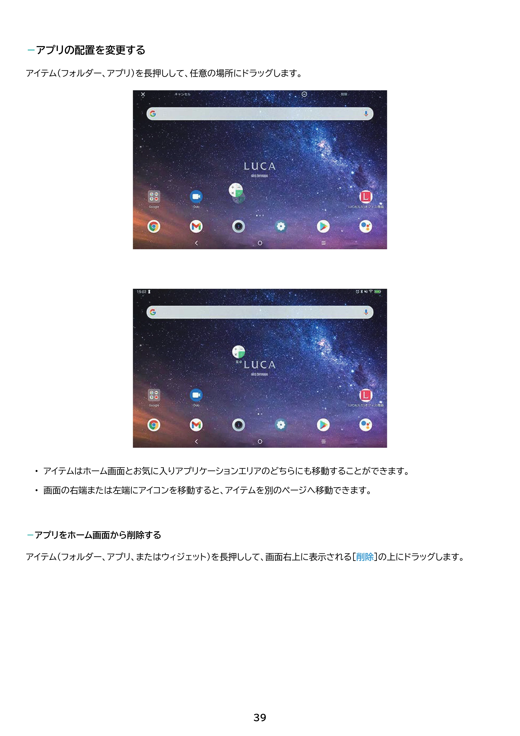 アイリスオーヤマ TM101N1-B 取扱説明書 — 原本ページ — 39ページ