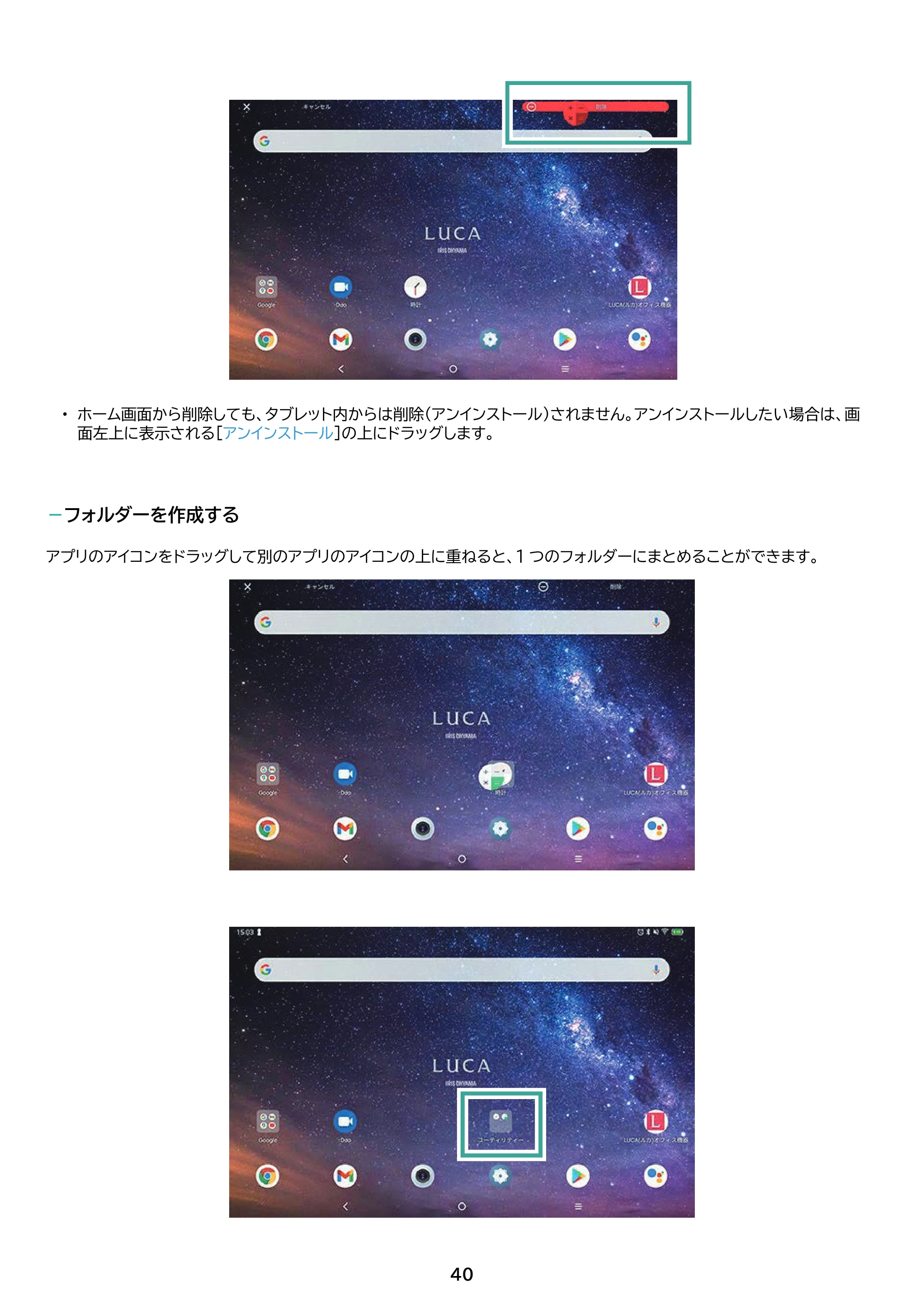 アイリスオーヤマ TM101N1-B 取扱説明書 — 原本ページ — 40ページ