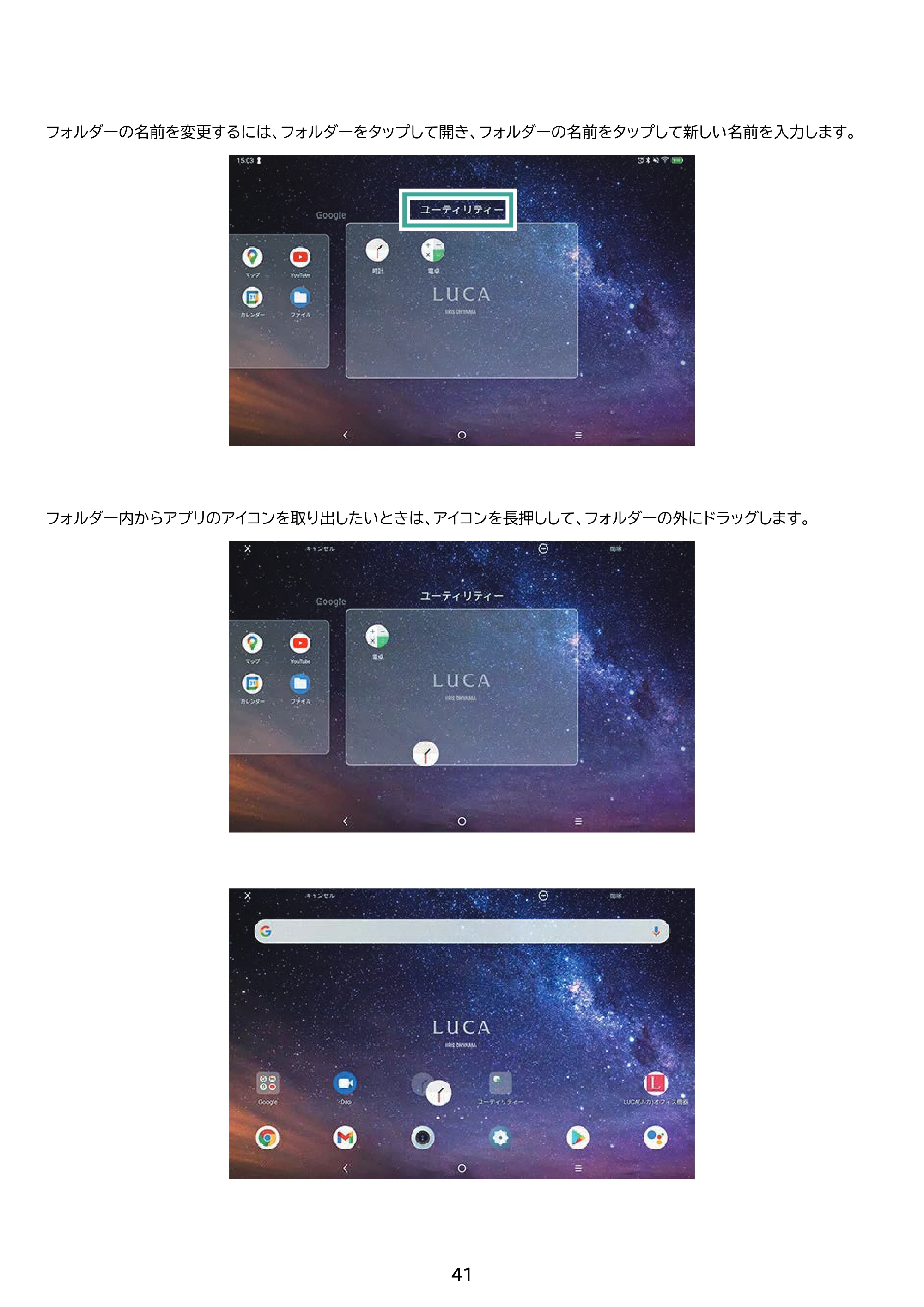 アイリスオーヤマ TM101N1-B 取扱説明書 — 原本ページ — 41ページ