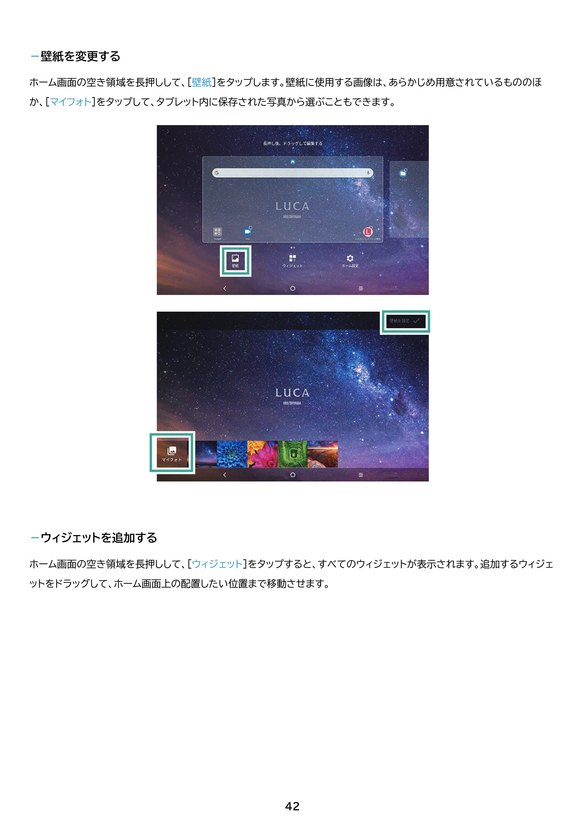 アイリスオーヤマ TM101N1-B 取扱説明書 — 原本ページ — 42ページ