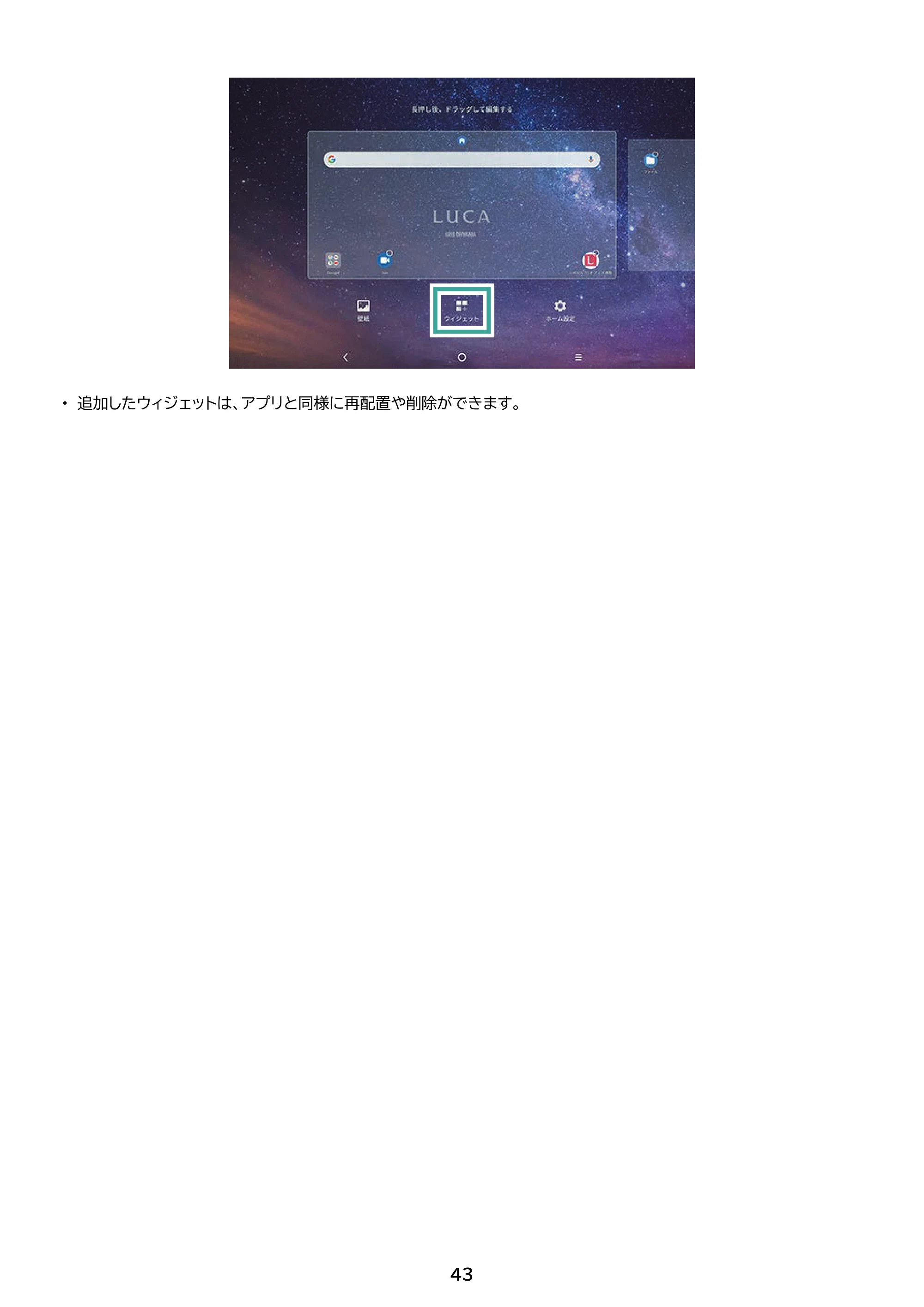 アイリスオーヤマ TM101N1-B 取扱説明書 — 原本ページ — 43ページ