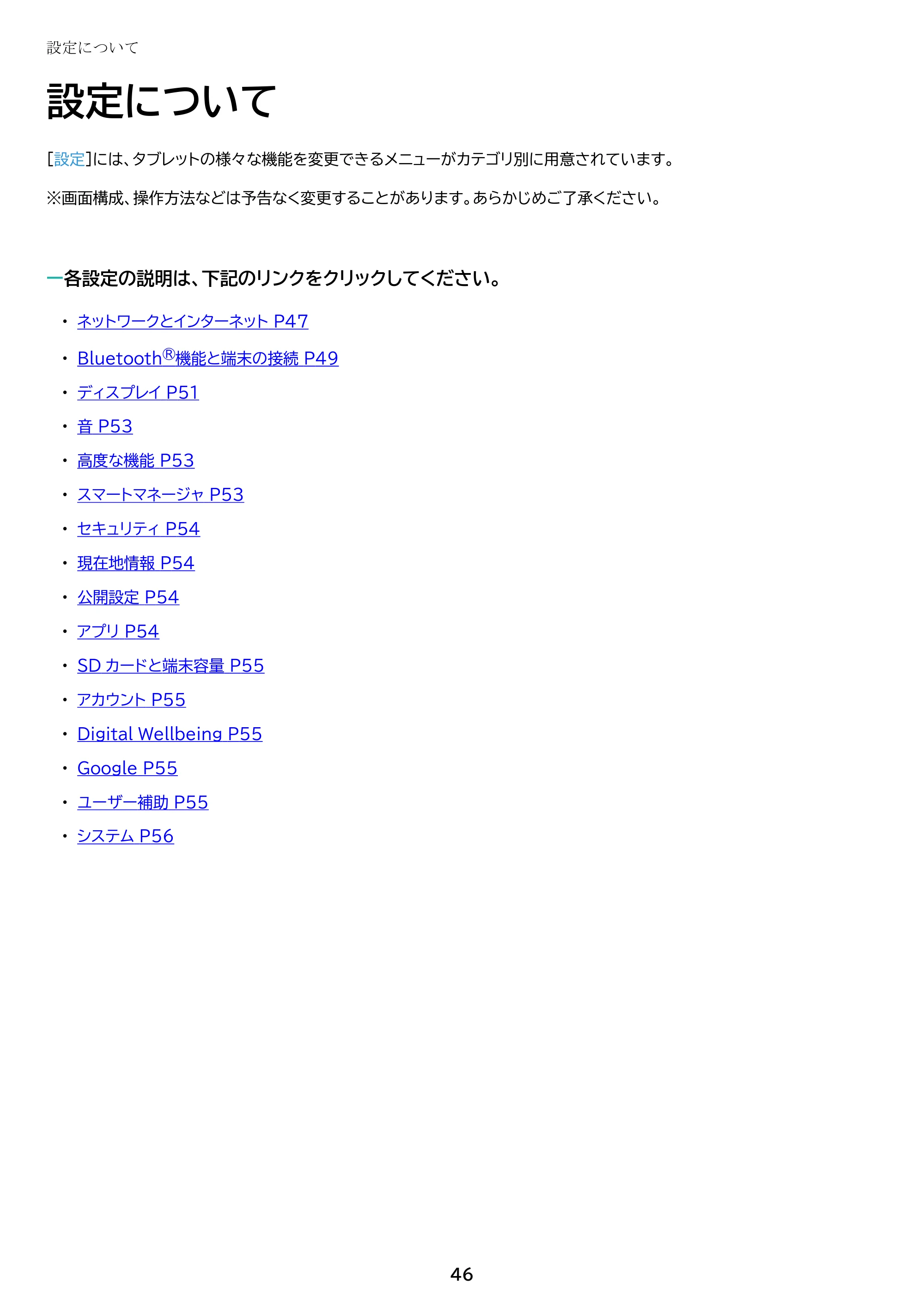 アイリスオーヤマ TM101N1-B 取扱説明書 — 原本ページ — 46ページ