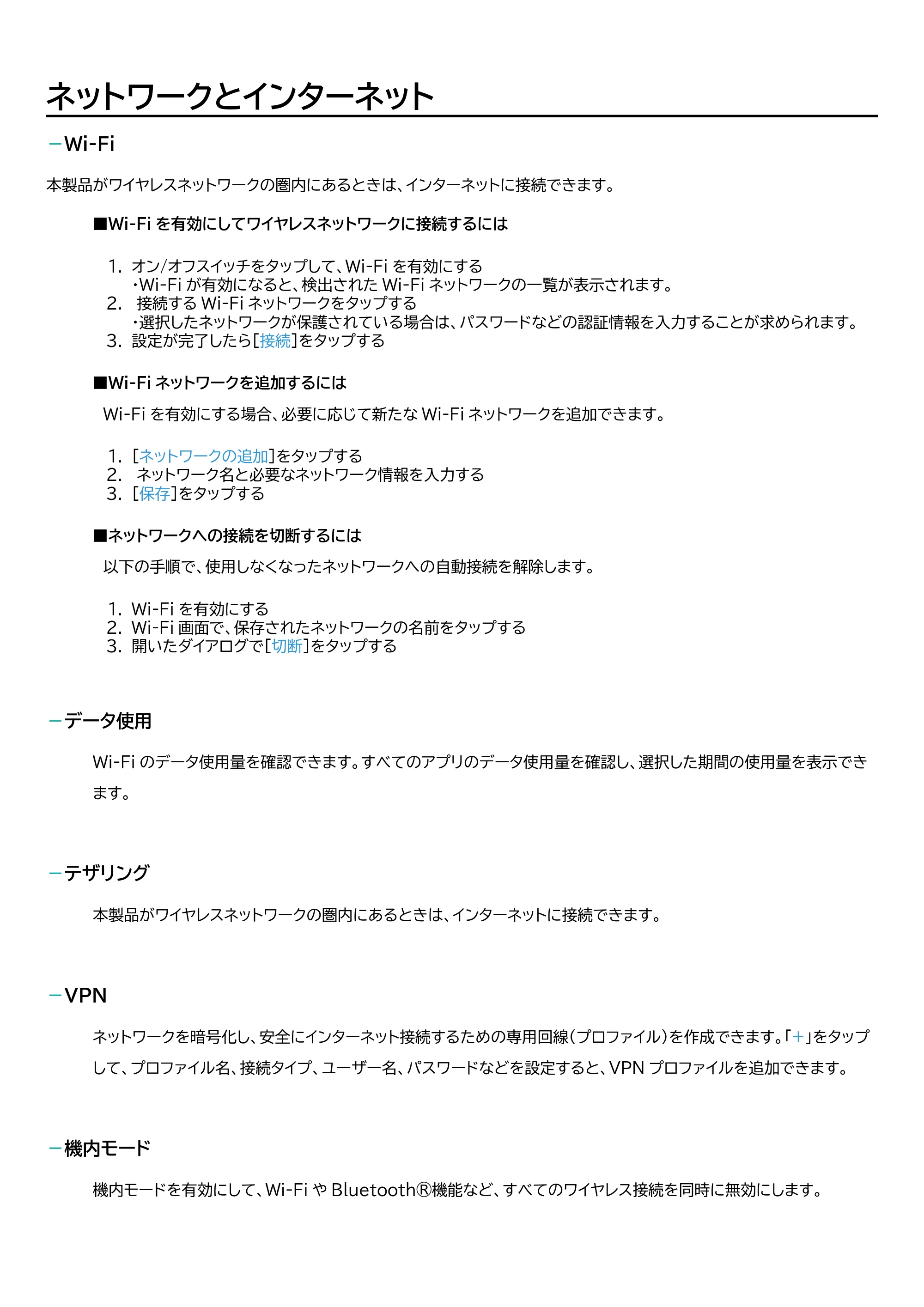 アイリスオーヤマ TM101N1-B 取扱説明書 — 原本ページ — 47ページ