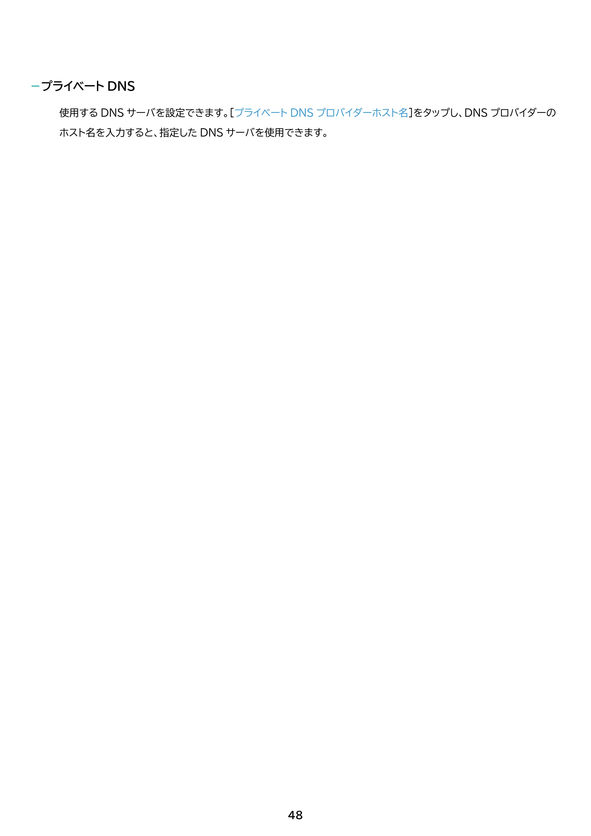 アイリスオーヤマ TM101N1-B 取扱説明書 — 原本ページ — 48ページ