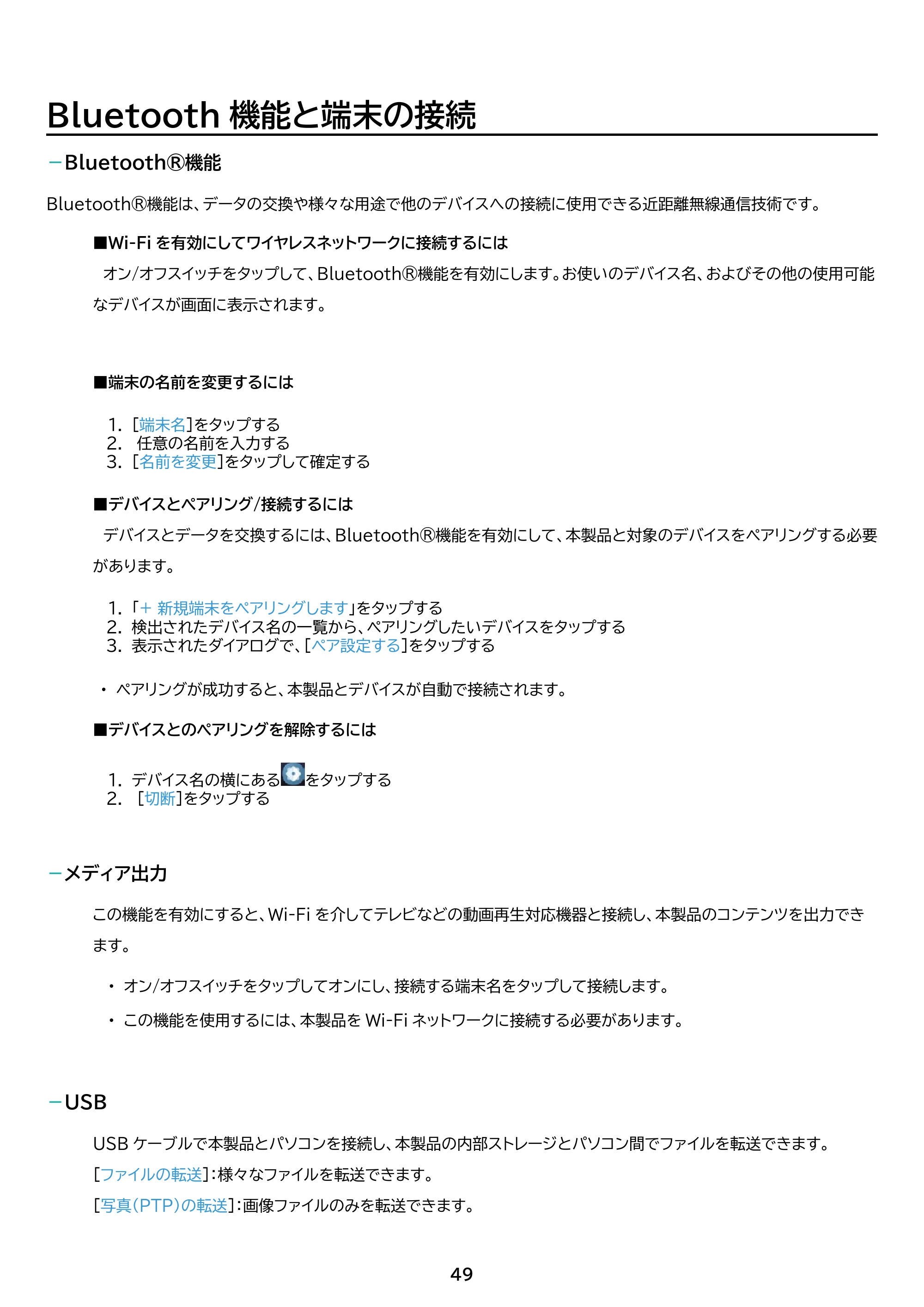 アイリスオーヤマ TM101N1-B 取扱説明書 — 原本ページ — 49ページ