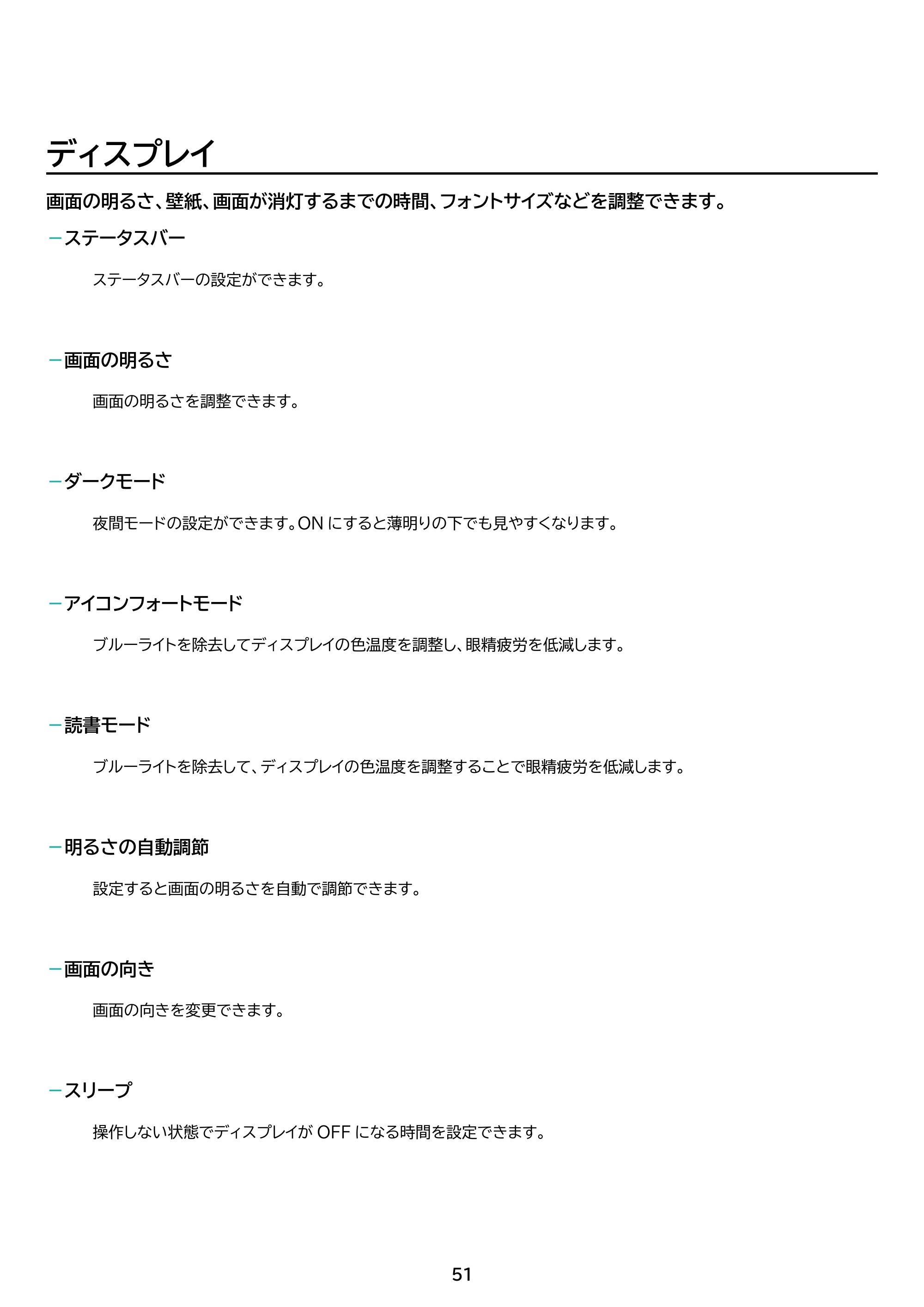 アイリスオーヤマ TM101N1-B 取扱説明書 — 原本ページ — 51ページ