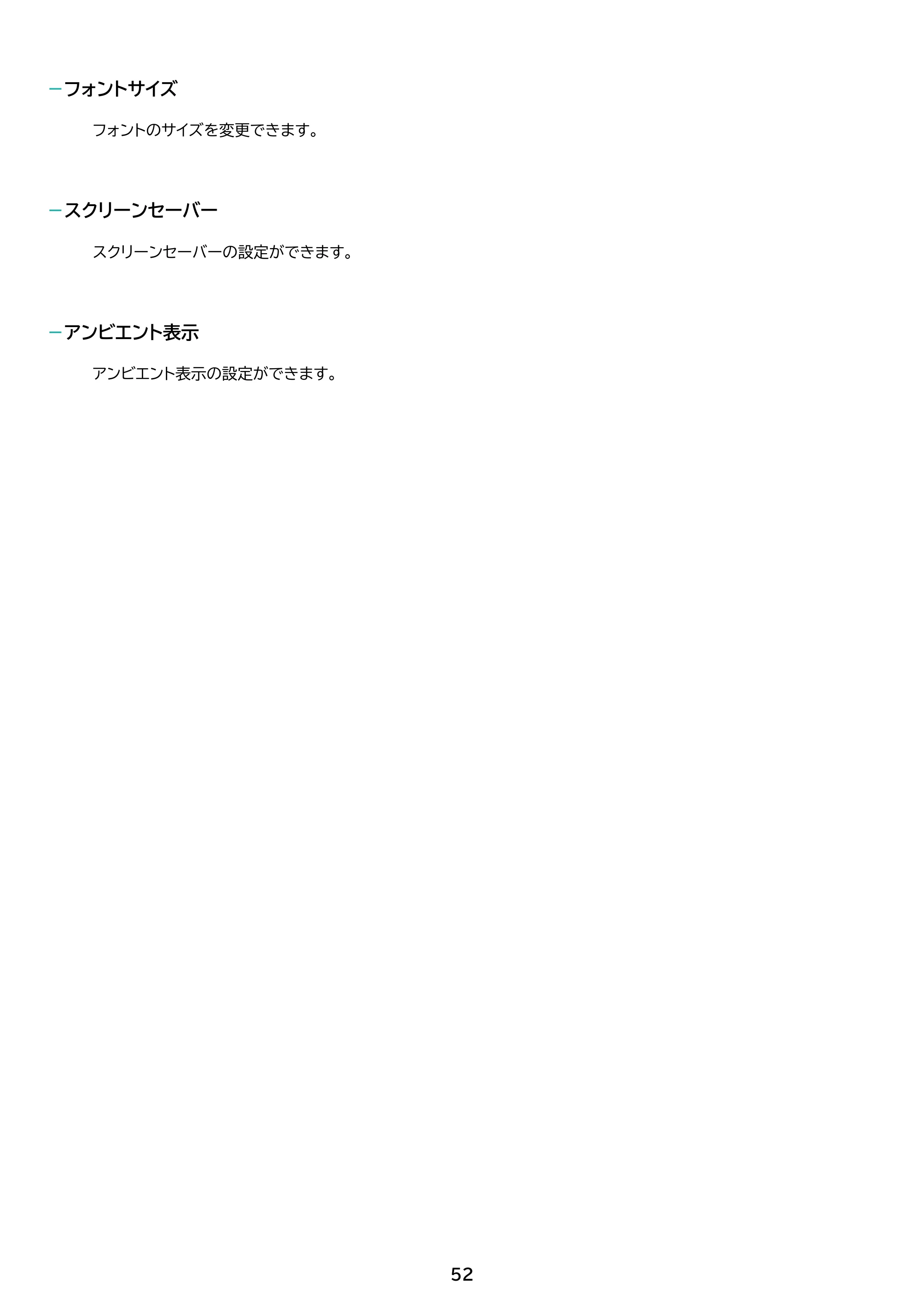 アイリスオーヤマ TM101N1-B 取扱説明書 — 原本ページ — 52ページ