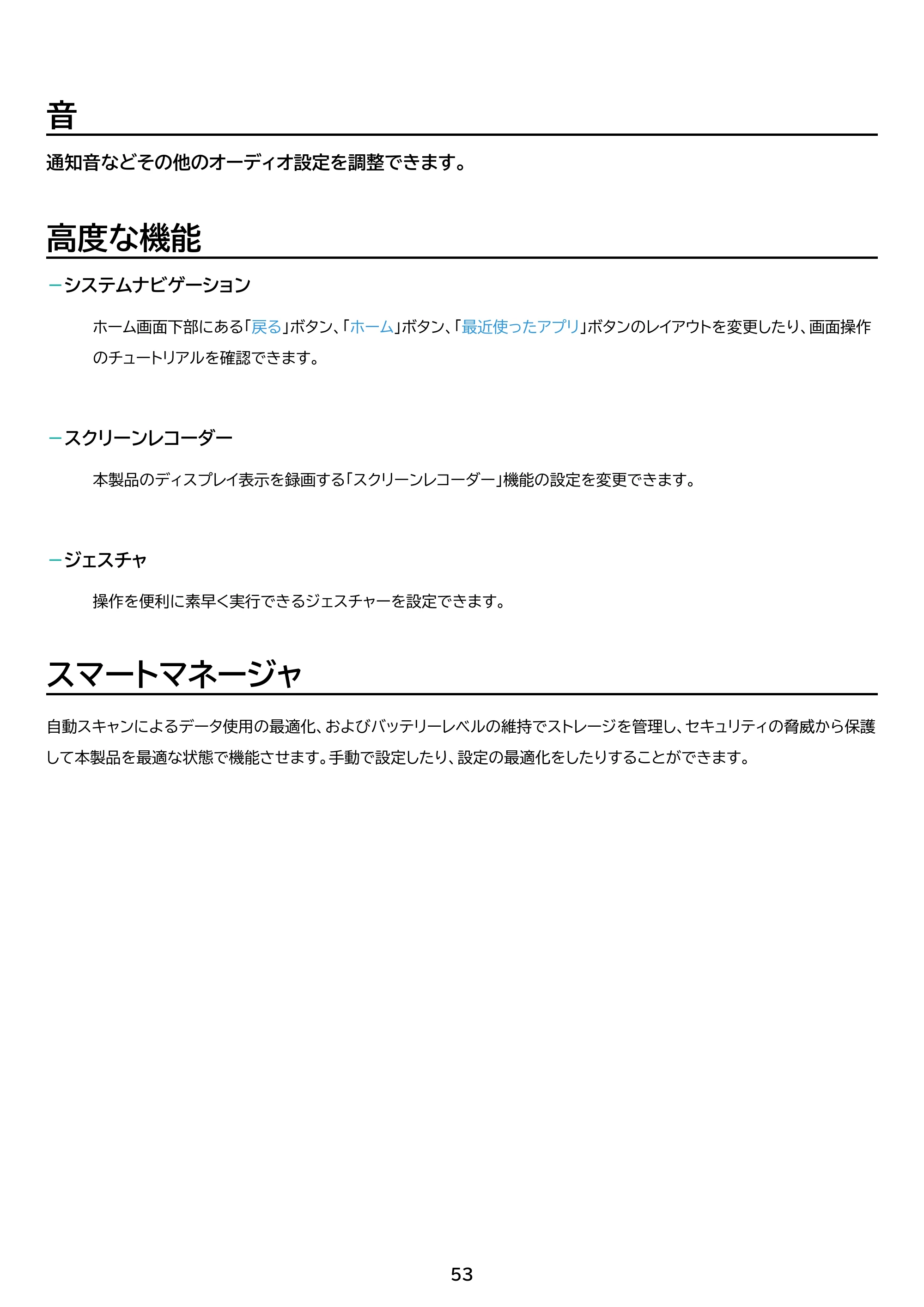 アイリスオーヤマ TM101N1-B 取扱説明書 — 原本ページ — 53ページ