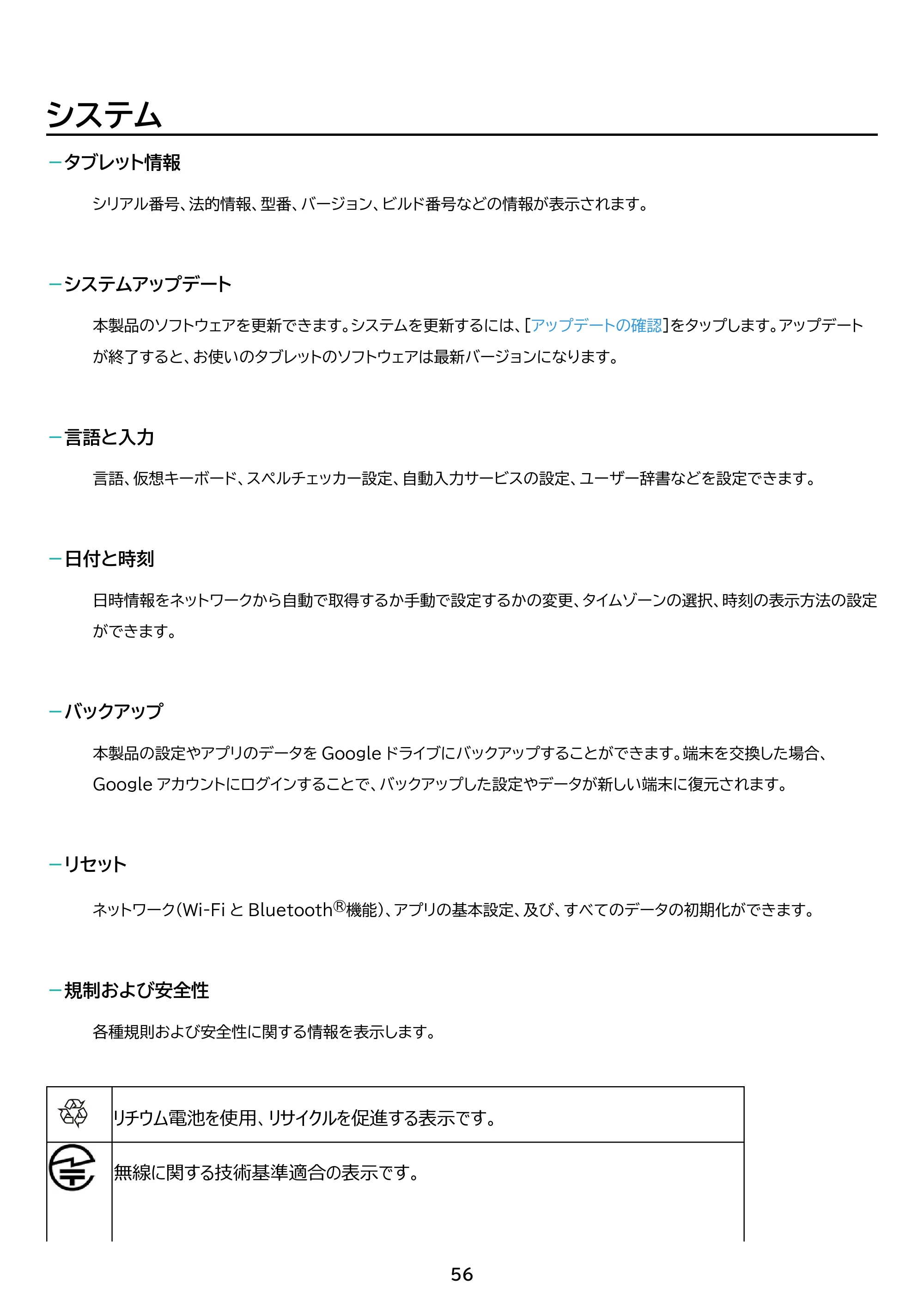 アイリスオーヤマ TM101N1-B 取扱説明書 — 原本ページ — 56ページ