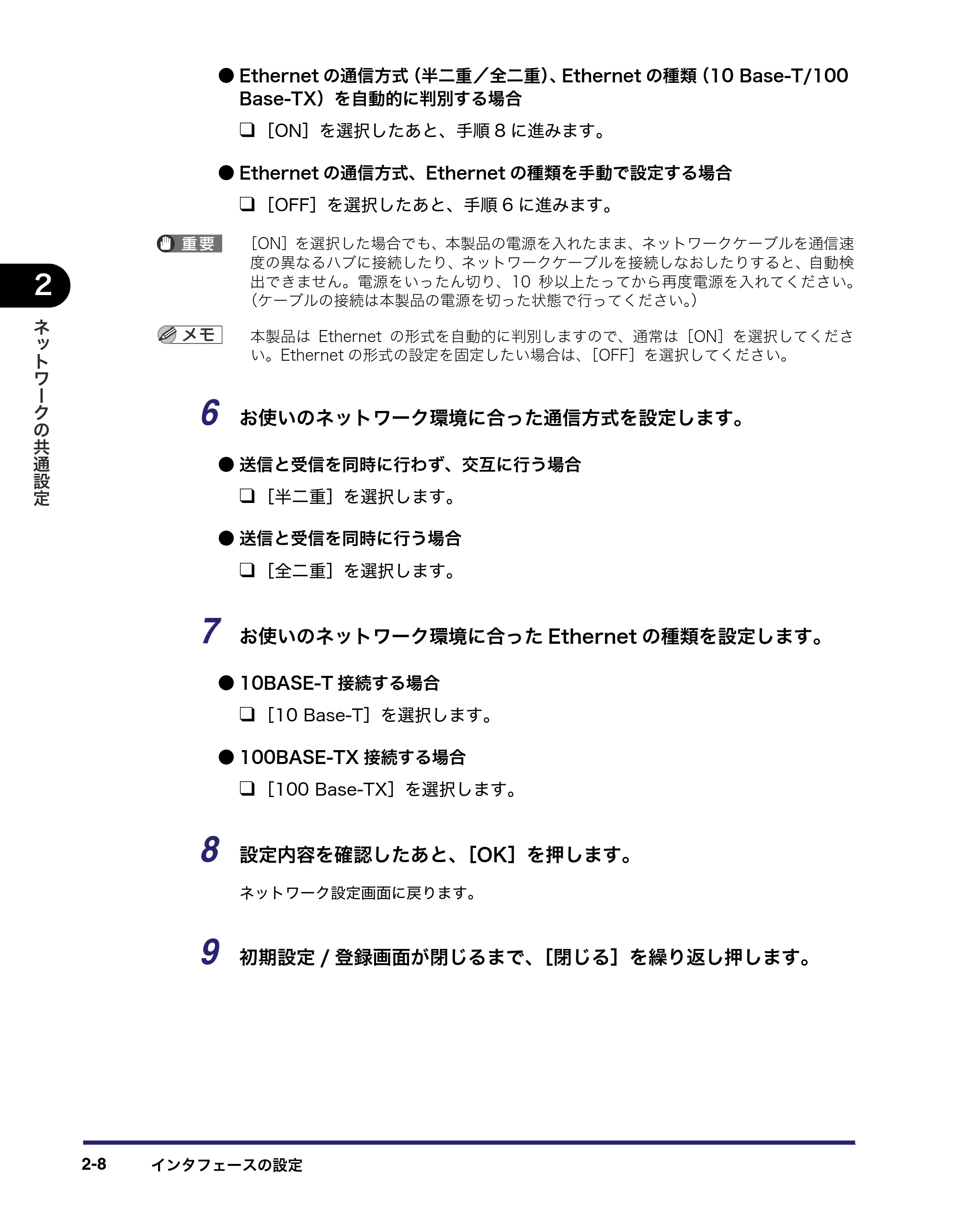 キヤノン MF7455DN/MF7430D ネットワークガイド 2016年1月28日掲載(PDF:5.32MB) — 原本ページ — 26ページ