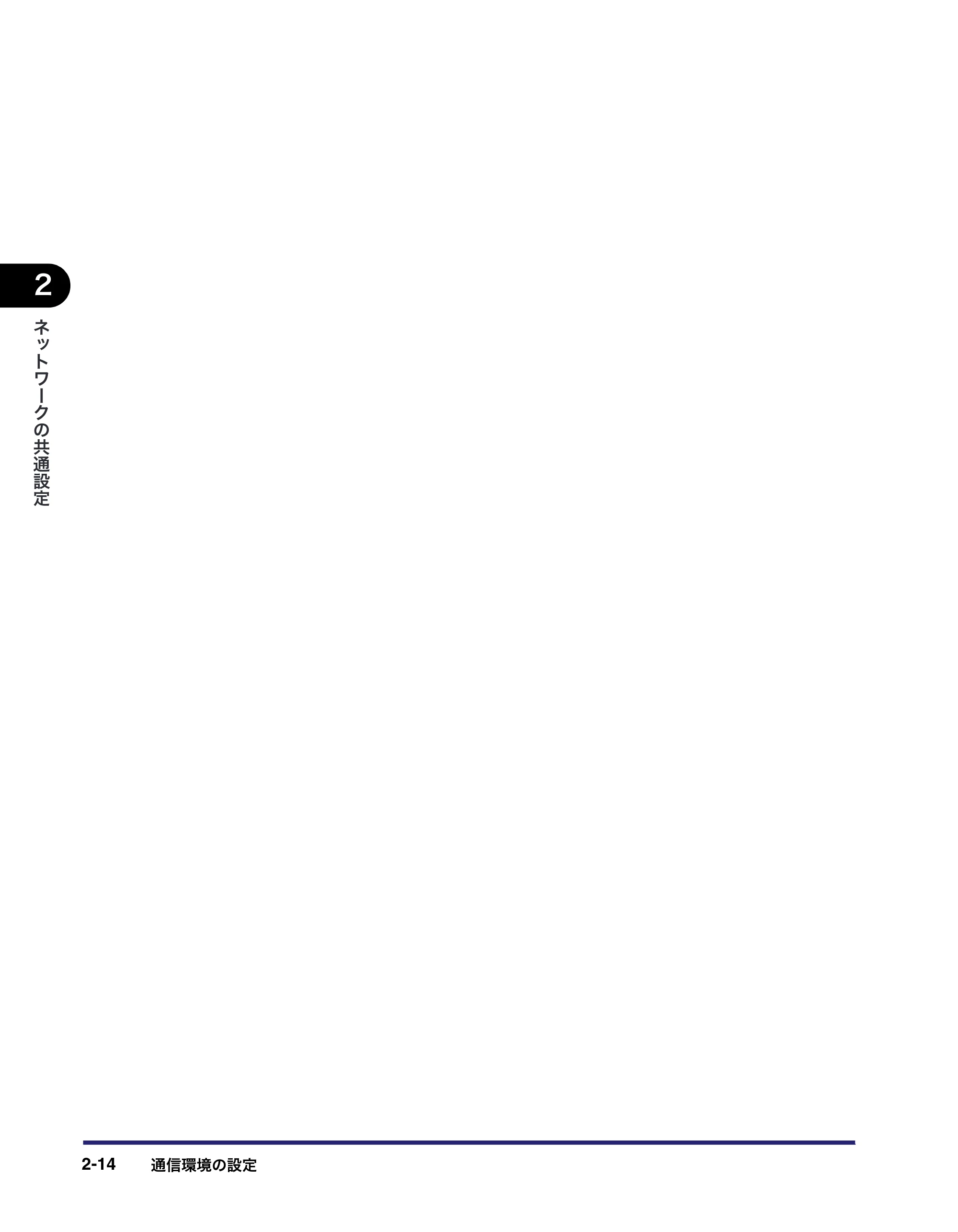 キヤノン MF7455DN/MF7430D ネットワークガイド 2016年1月28日掲載(PDF:5.32MB) — 原本ページ — 32ページ