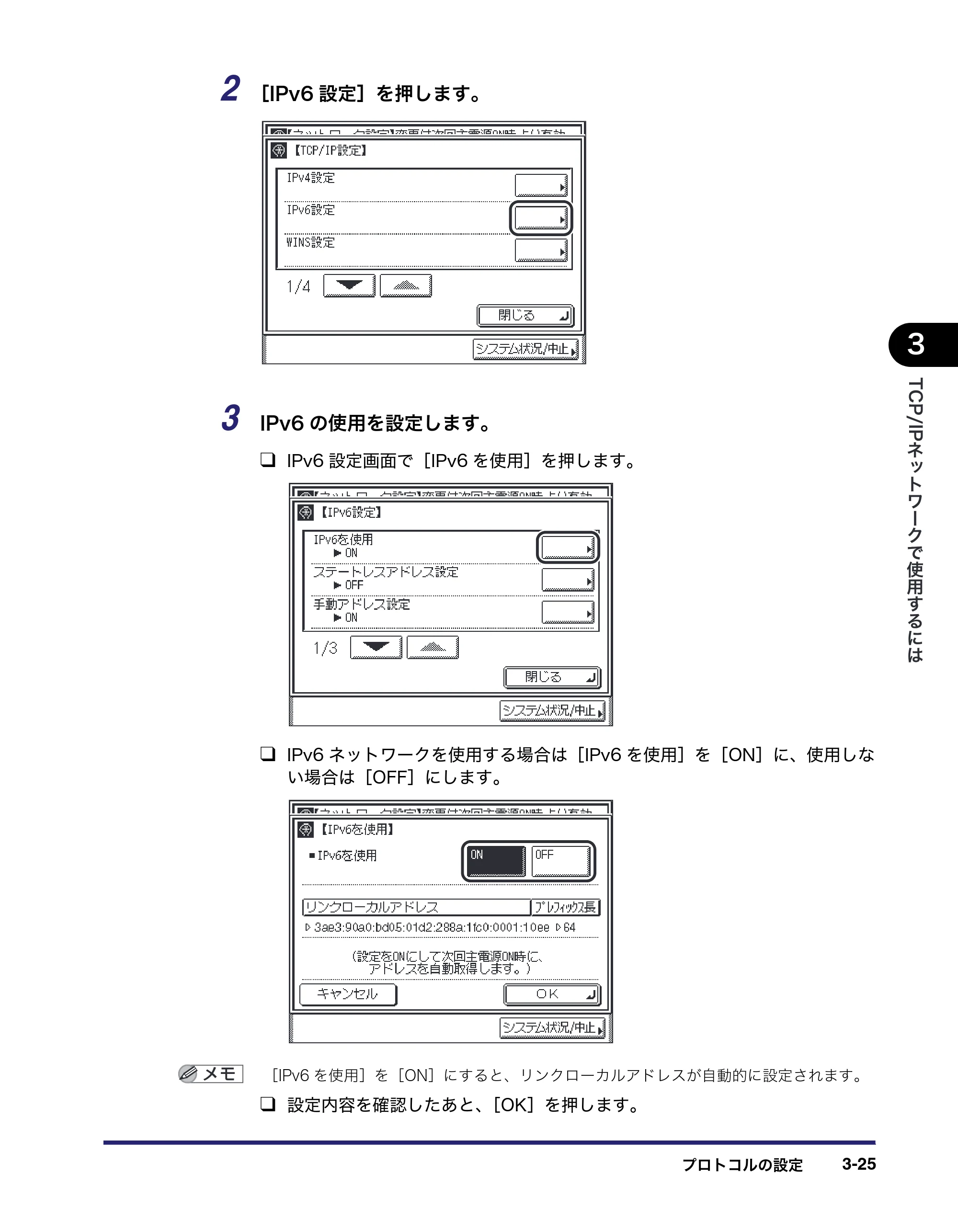 キヤノン MF7455DN/MF7430D ネットワークガイド 2016年1月28日掲載(PDF:5.32MB) — 原本ページ — 57ページ