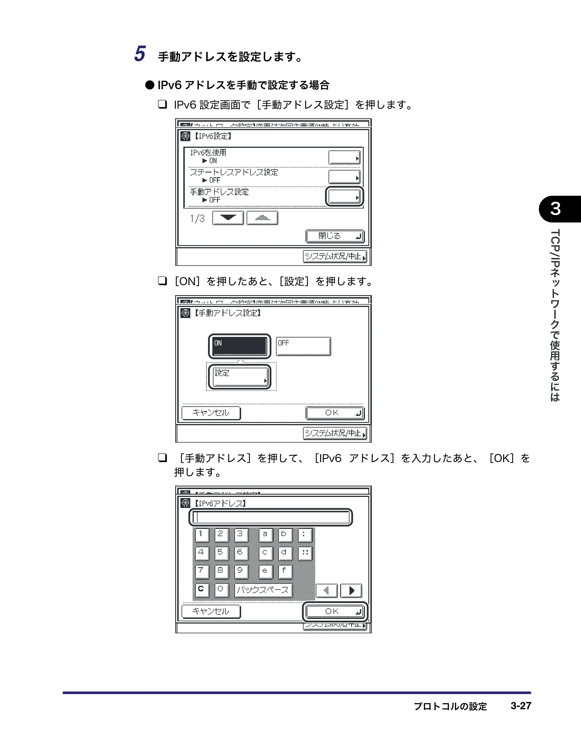 キヤノン MF7455DN/MF7430D ネットワークガイド 2016年1月28日掲載(PDF:5.32MB) — 原本ページ — 59ページ