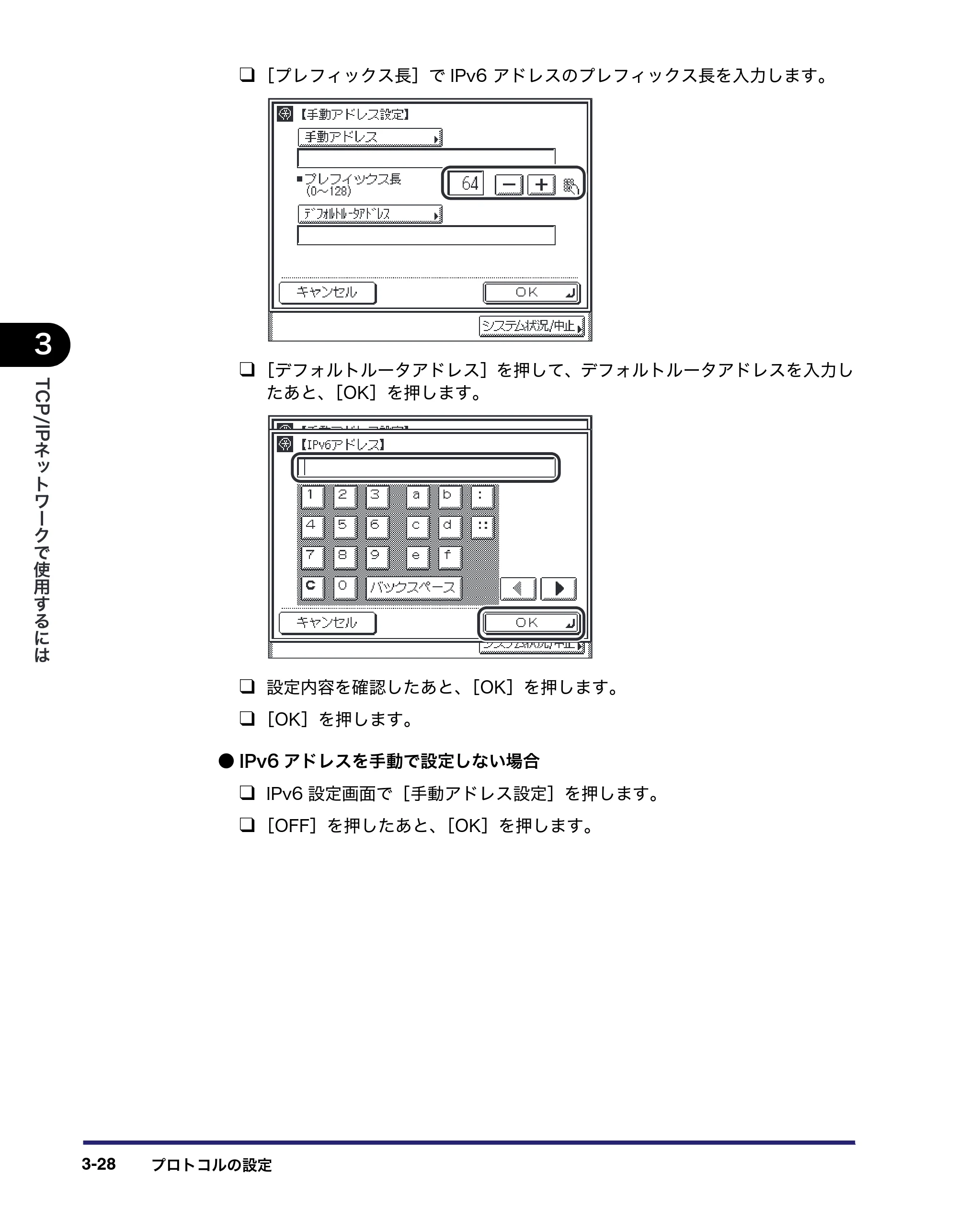 キヤノン MF7455DN/MF7430D ネットワークガイド 2016年1月28日掲載(PDF:5.32MB) — 原本ページ — 60ページ