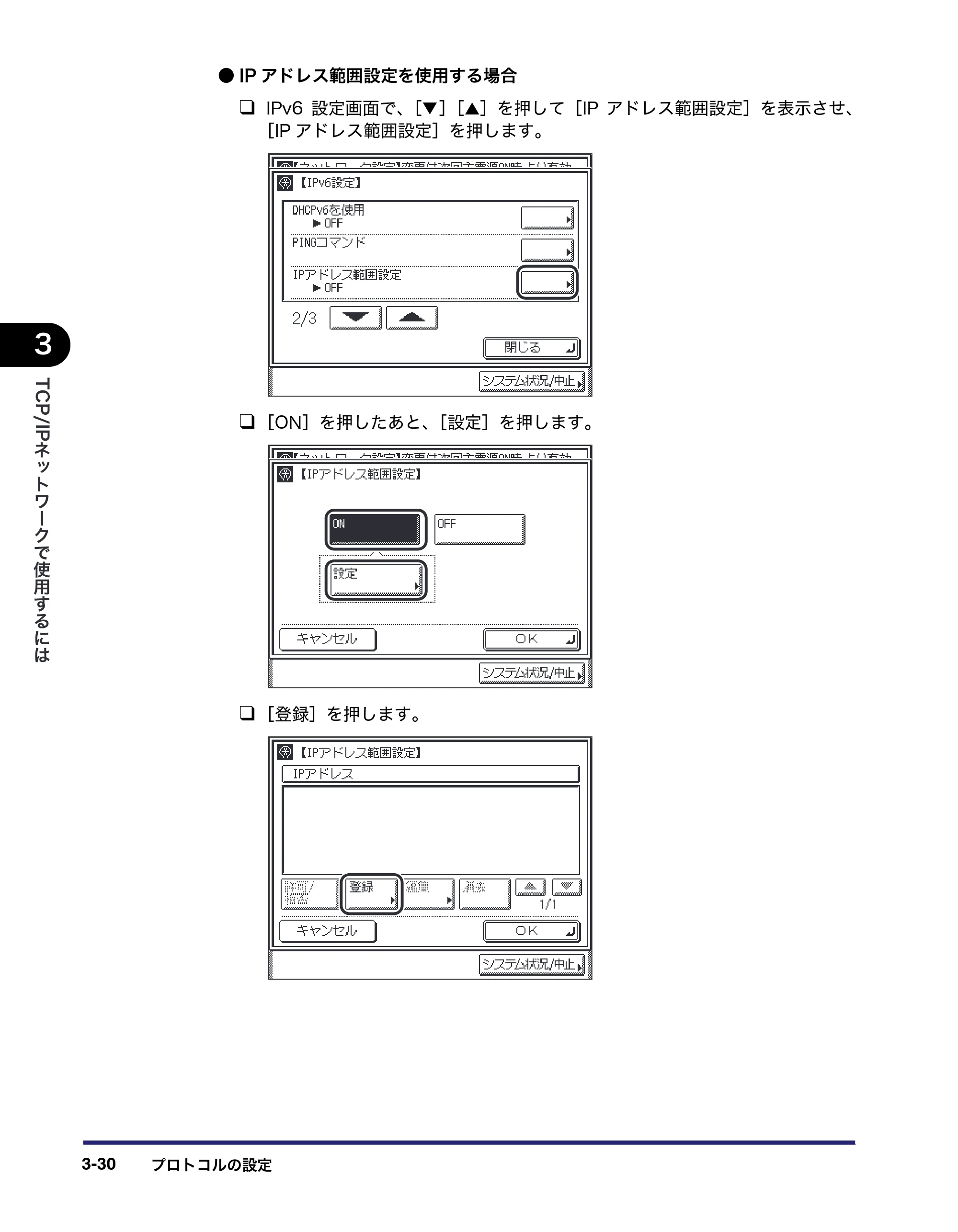 キヤノン MF7455DN/MF7430D ネットワークガイド 2016年1月28日掲載（PDF：5.32MB） — 原本ページ — 62ページ