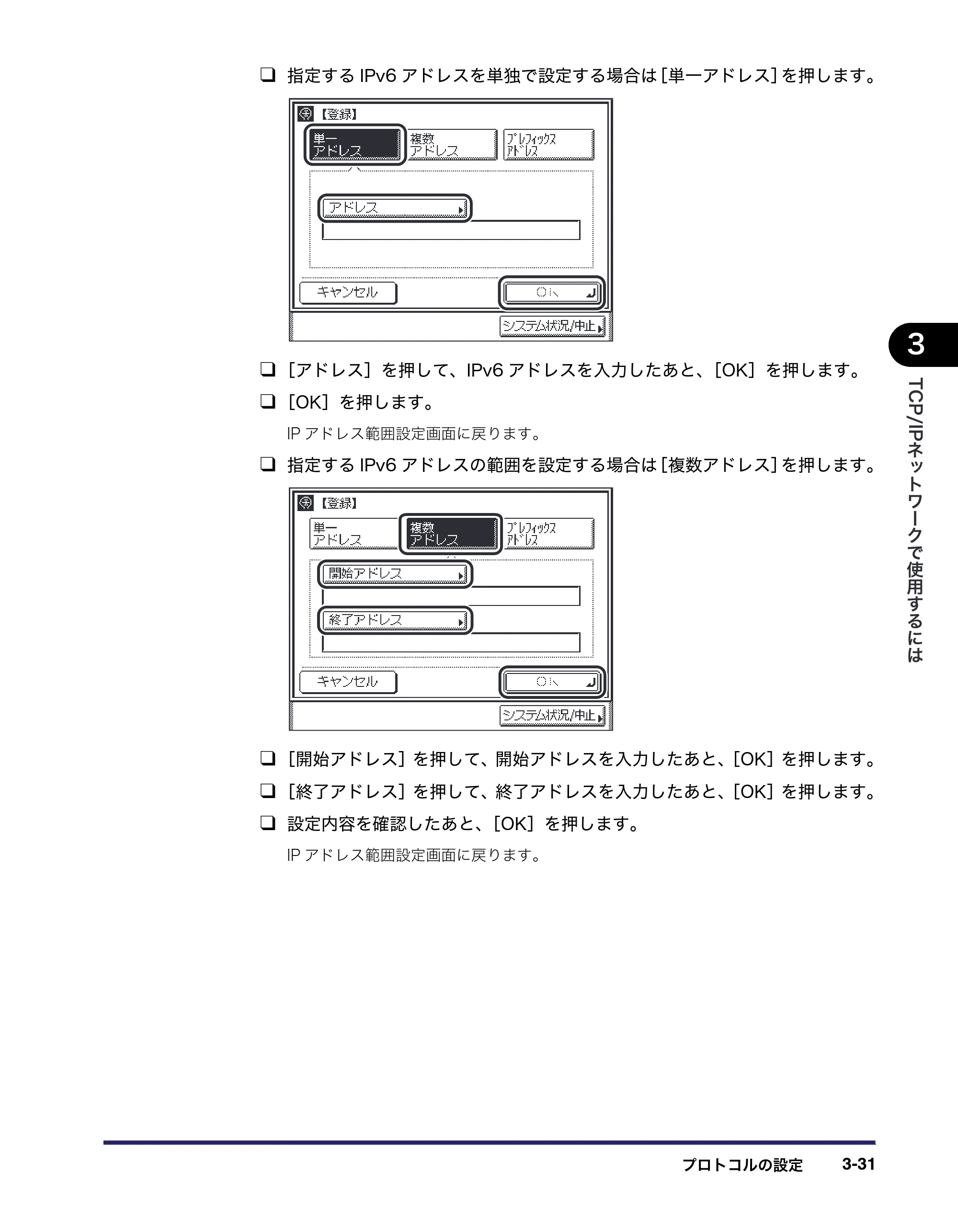 キヤノン MF7455DN/MF7430D ネットワークガイド 2016年1月28日掲載（PDF：5.32MB） — 原本ページ — 63ページ