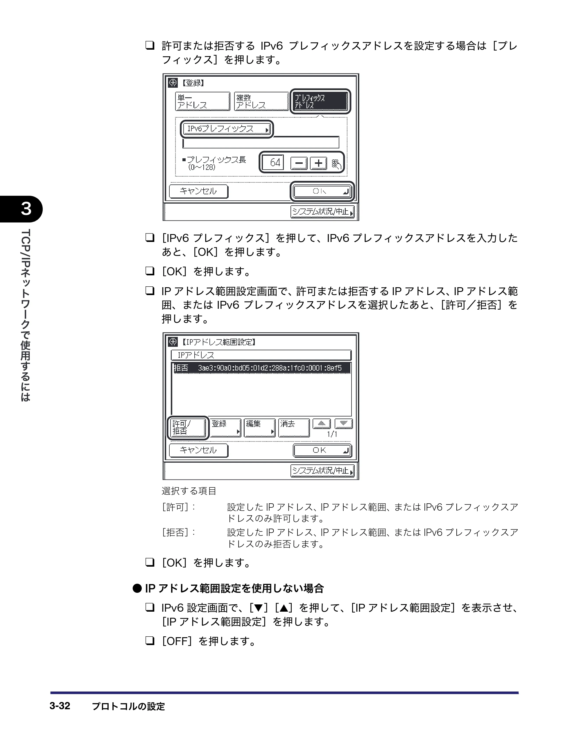 キヤノン MF7455DN/MF7430D ネットワークガイド 2016年1月28日掲載（PDF：5.32MB） — 原本ページ — 64ページ