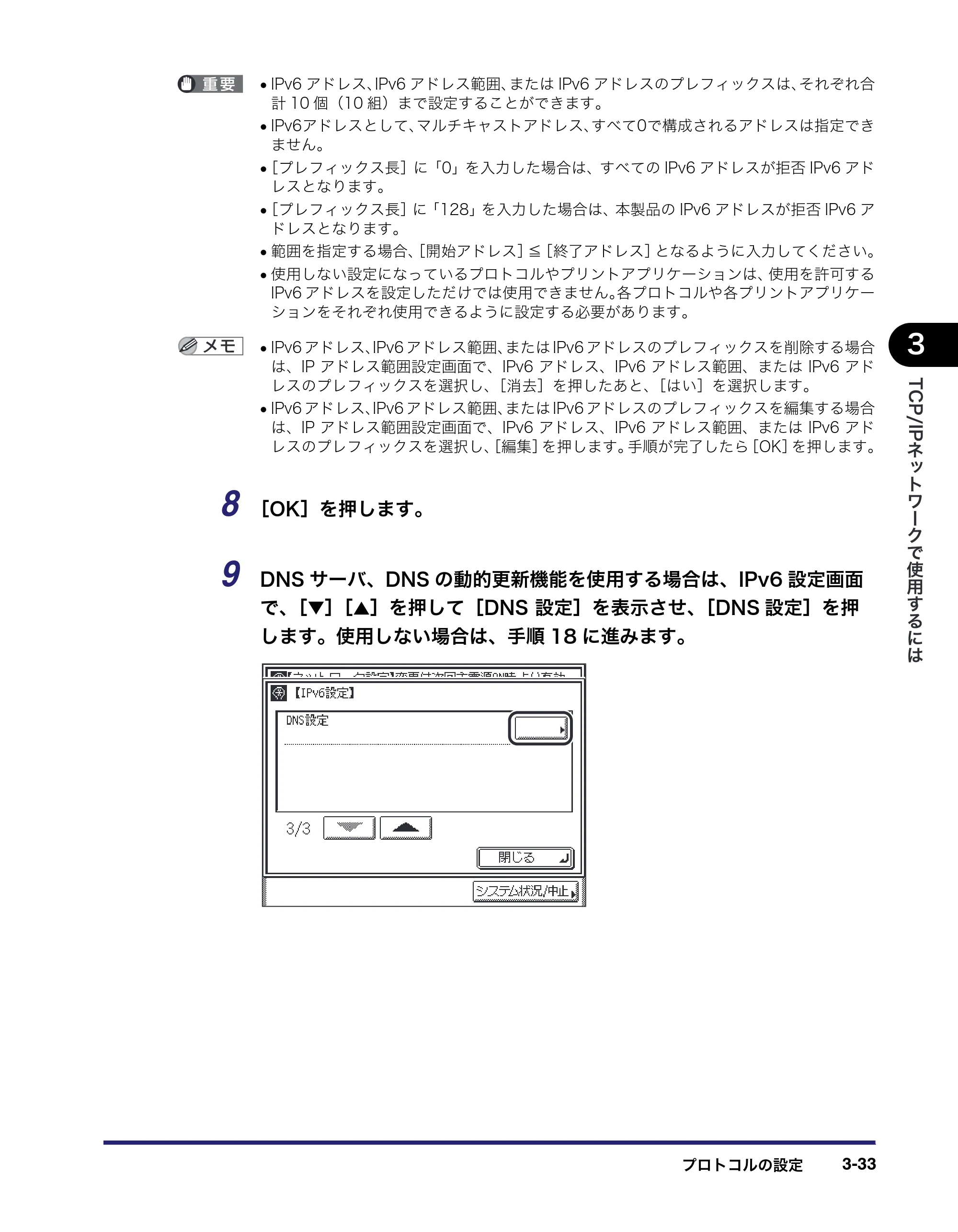 キヤノン MF7455DN/MF7430D ネットワークガイド 2016年1月28日掲載（PDF：5.32MB） — 原本ページ — 65ページ