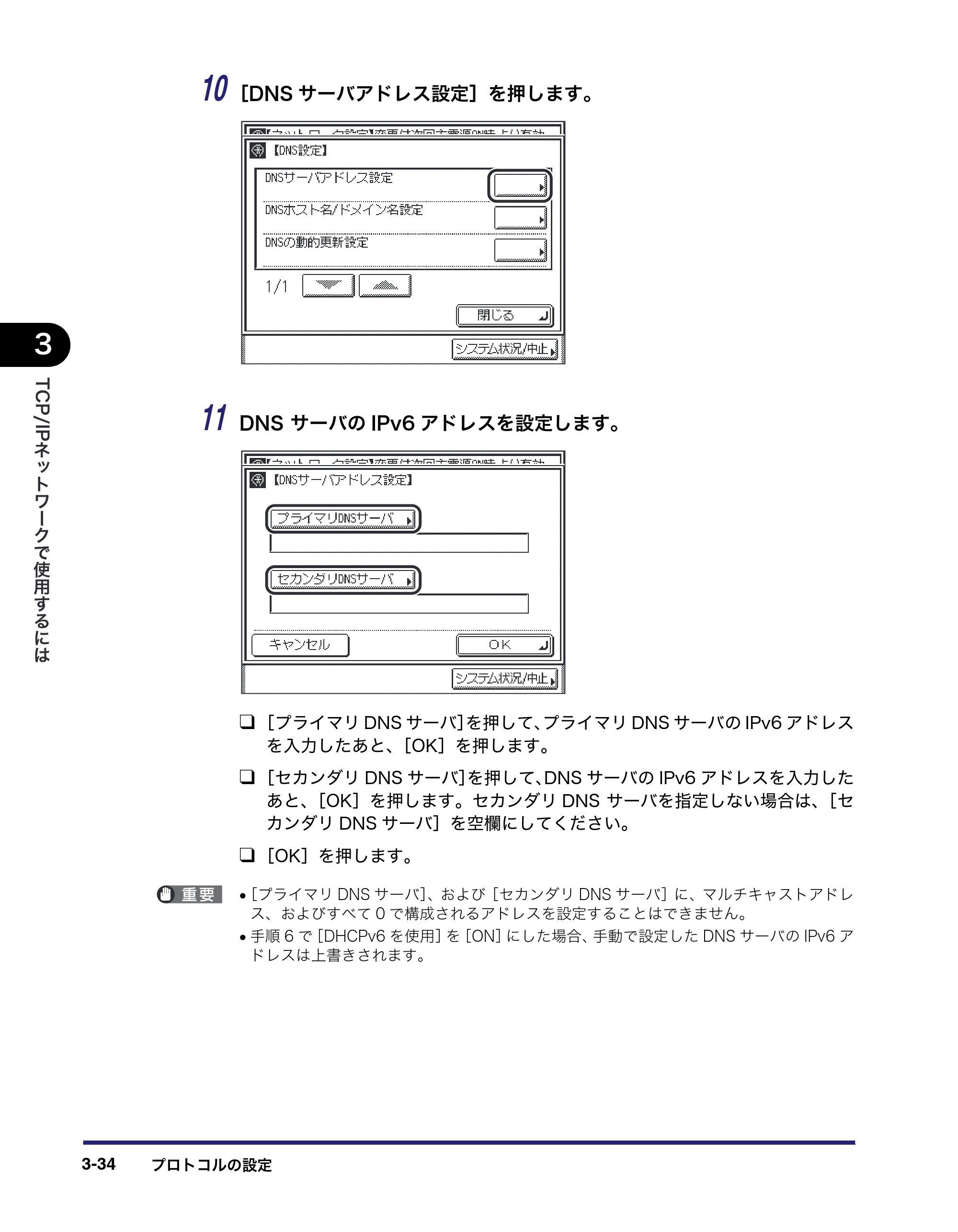キヤノン MF7455DN/MF7430D ネットワークガイド 2016年1月28日掲載（PDF：5.32MB） — 原本ページ — 66ページ