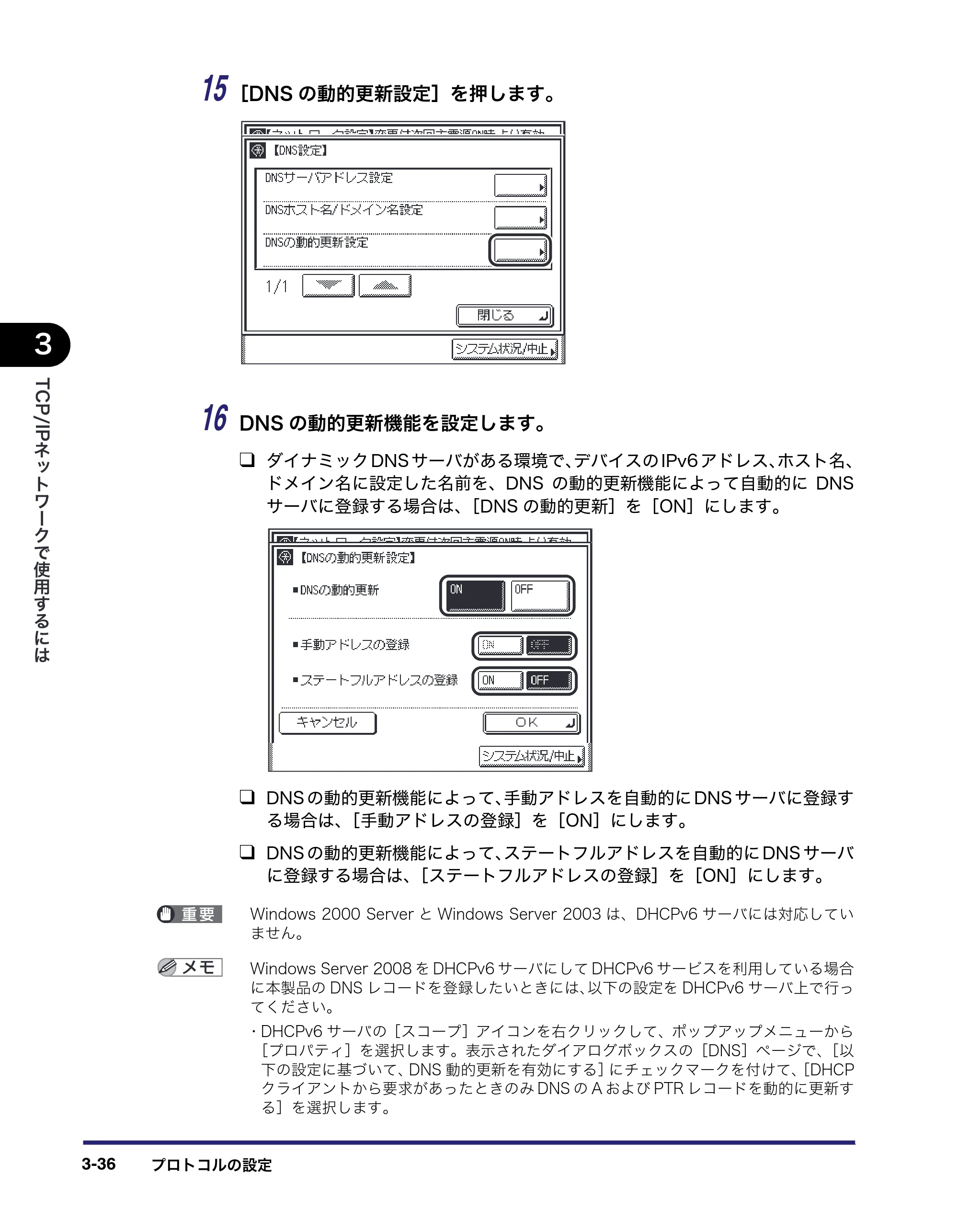 キヤノン MF7455DN/MF7430D ネットワークガイド 2016年1月28日掲載（PDF：5.32MB） — 原本ページ — 68ページ