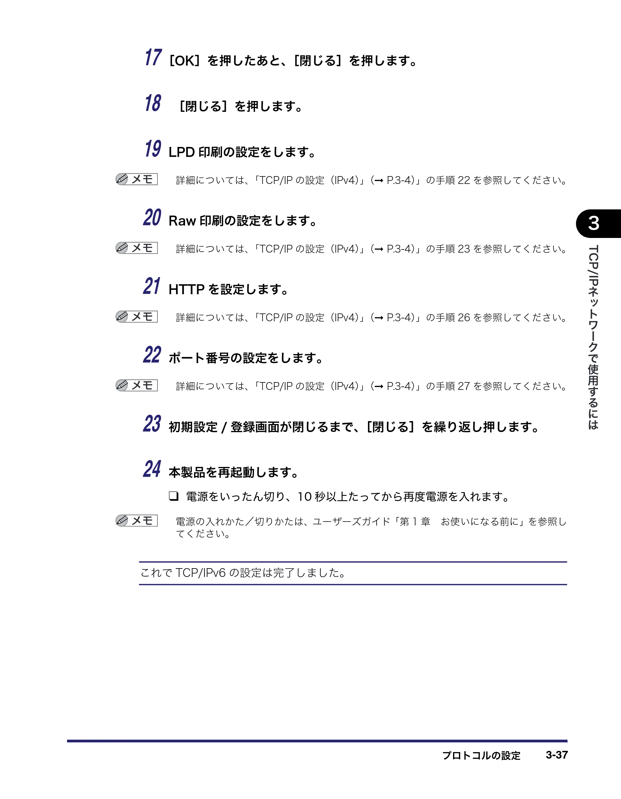 キヤノン MF7455DN/MF7430D ネットワークガイド 2016年1月28日掲載（PDF：5.32MB） — 原本ページ — 69ページ