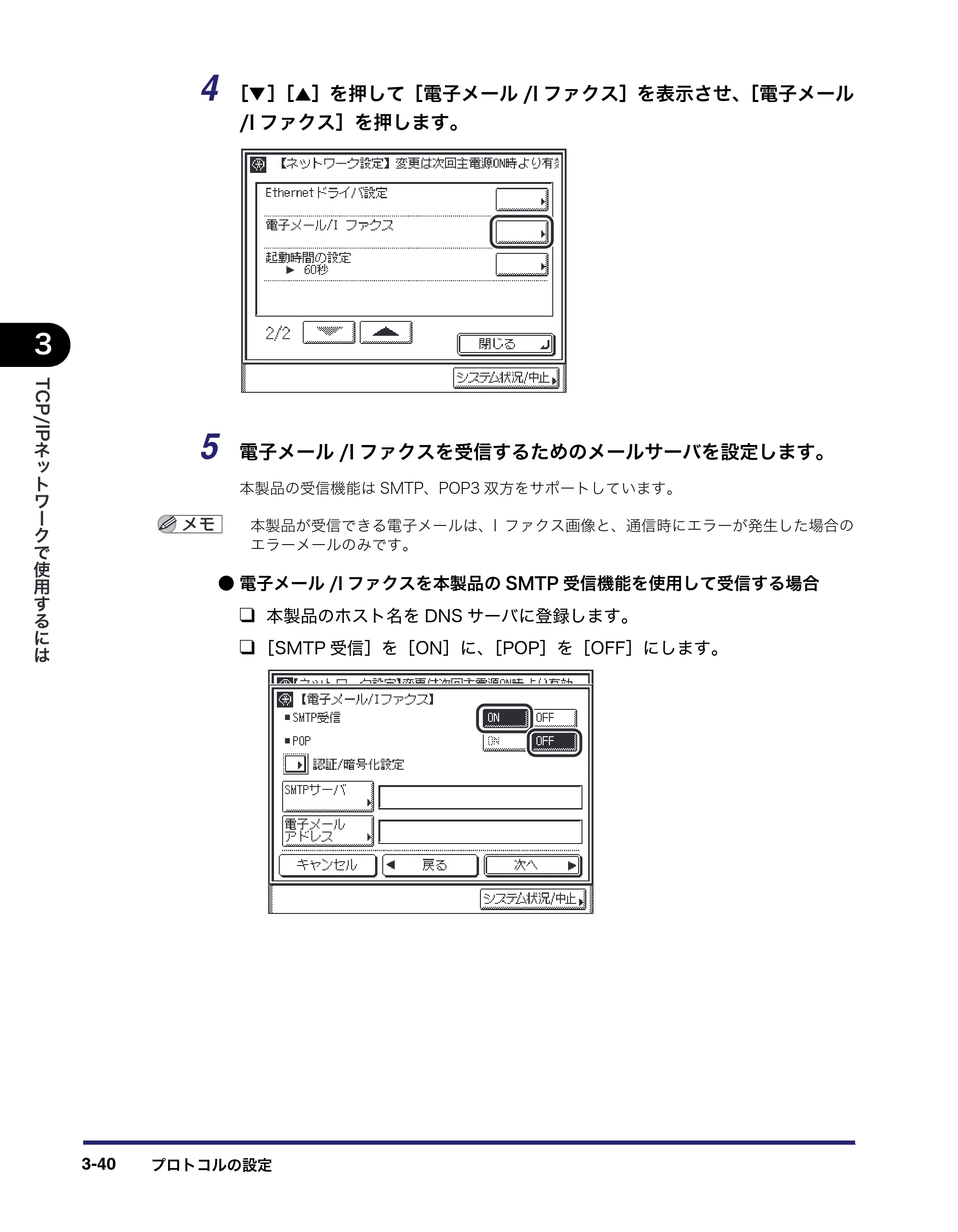 キヤノン MF7455DN/MF7430D ネットワークガイド 2016年1月28日掲載（PDF：5.32MB） — 原本ページ — 72ページ