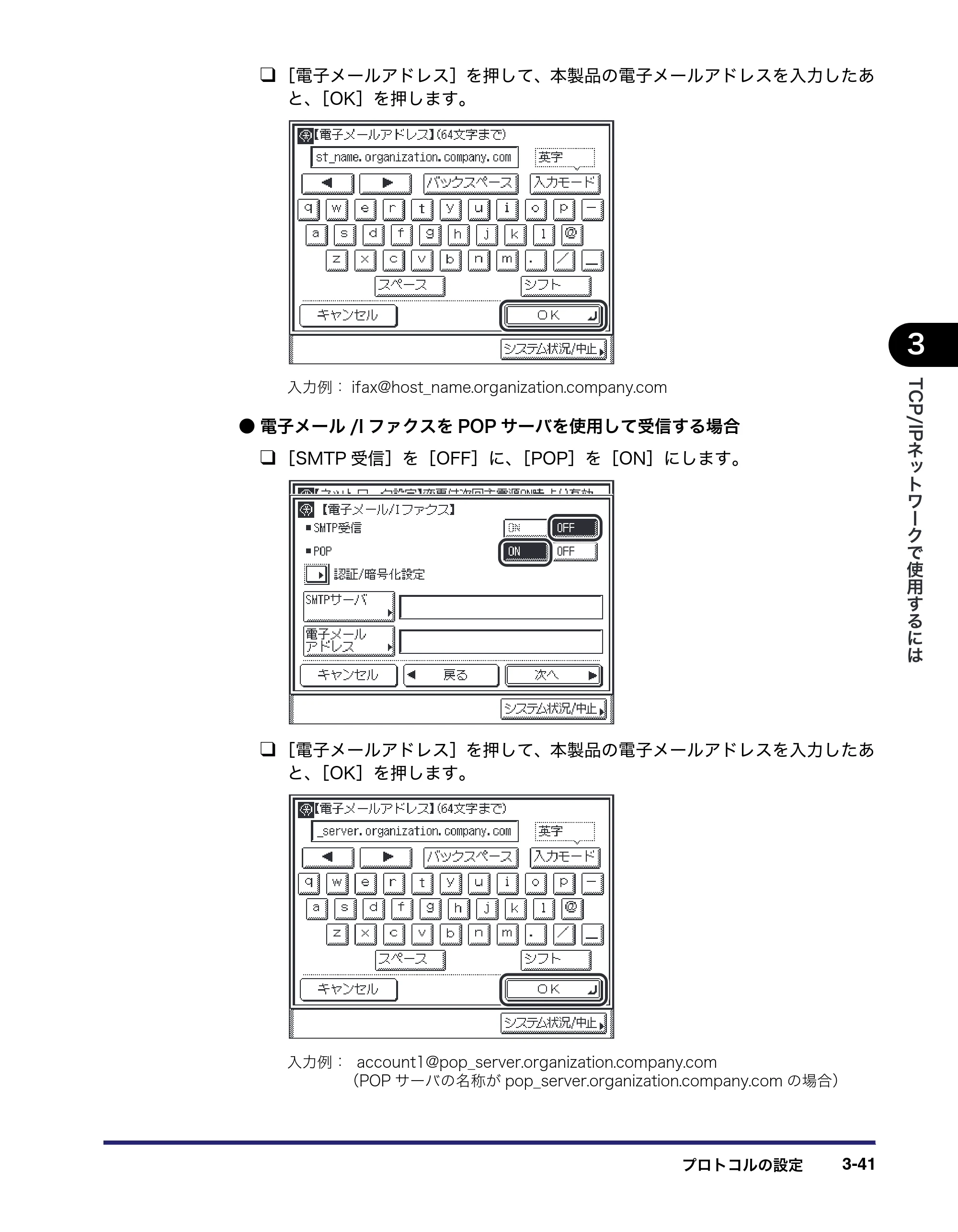 キヤノン MF7455DN/MF7430D ネットワークガイド 2016年1月28日掲載（PDF：5.32MB） — 原本ページ — 73ページ