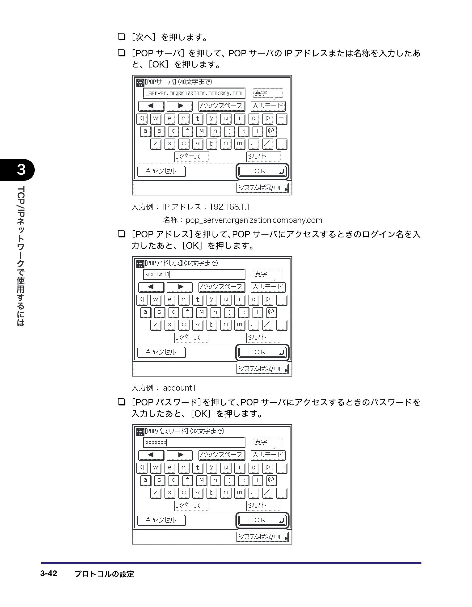 キヤノン MF7455DN/MF7430D ネットワークガイド 2016年1月28日掲載（PDF：5.32MB） — 原本ページ — 74ページ