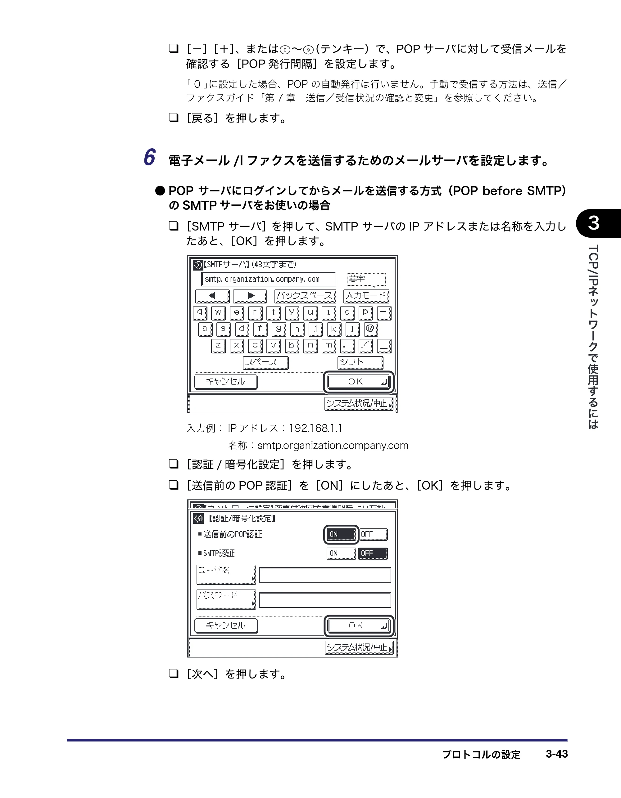 キヤノン MF7455DN/MF7430D ネットワークガイド 2016年1月28日掲載（PDF：5.32MB） — 原本ページ — 75ページ