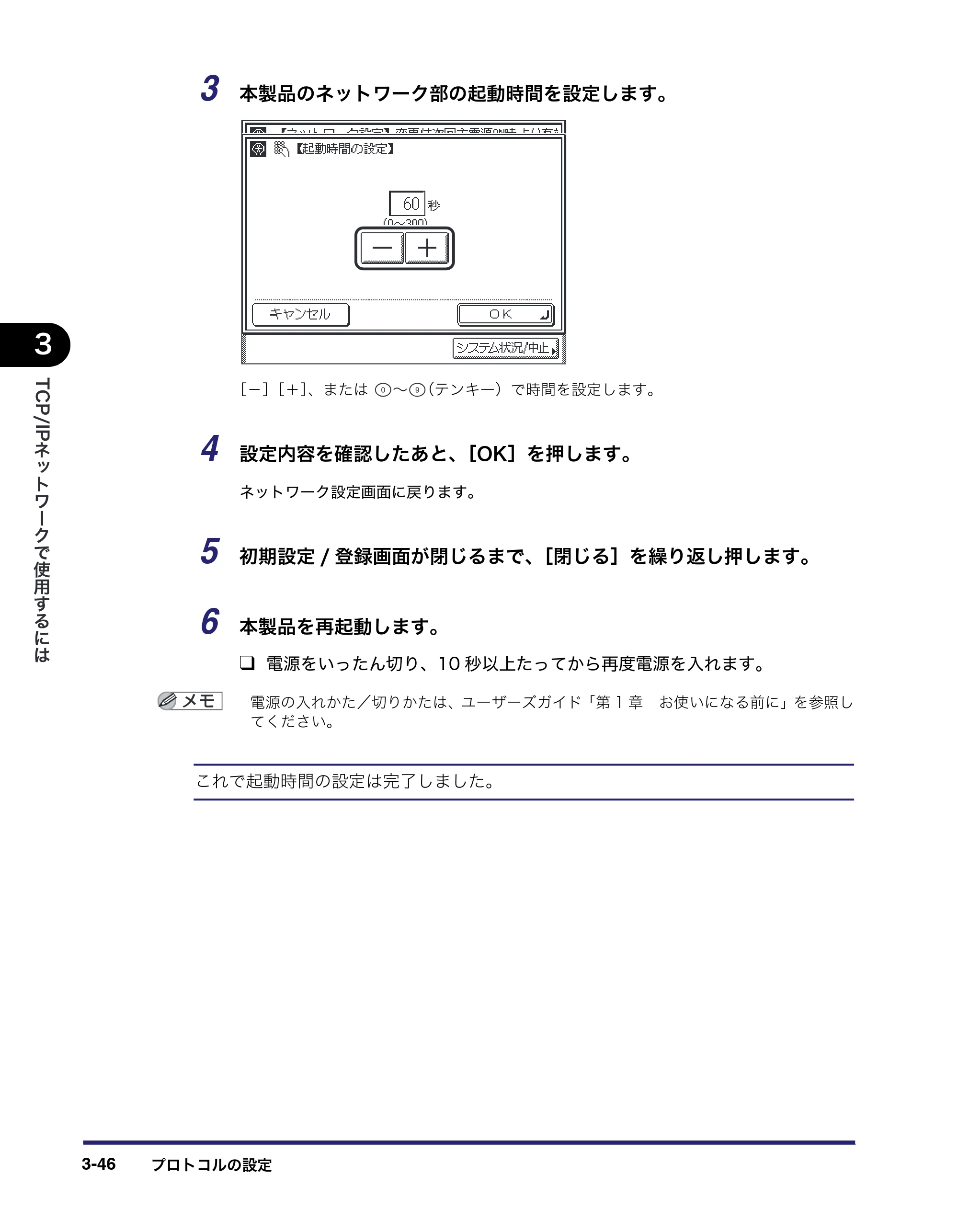 キヤノン MF7455DN/MF7430D ネットワークガイド 2016年1月28日掲載（PDF：5.32MB） — 原本ページ — 78ページ