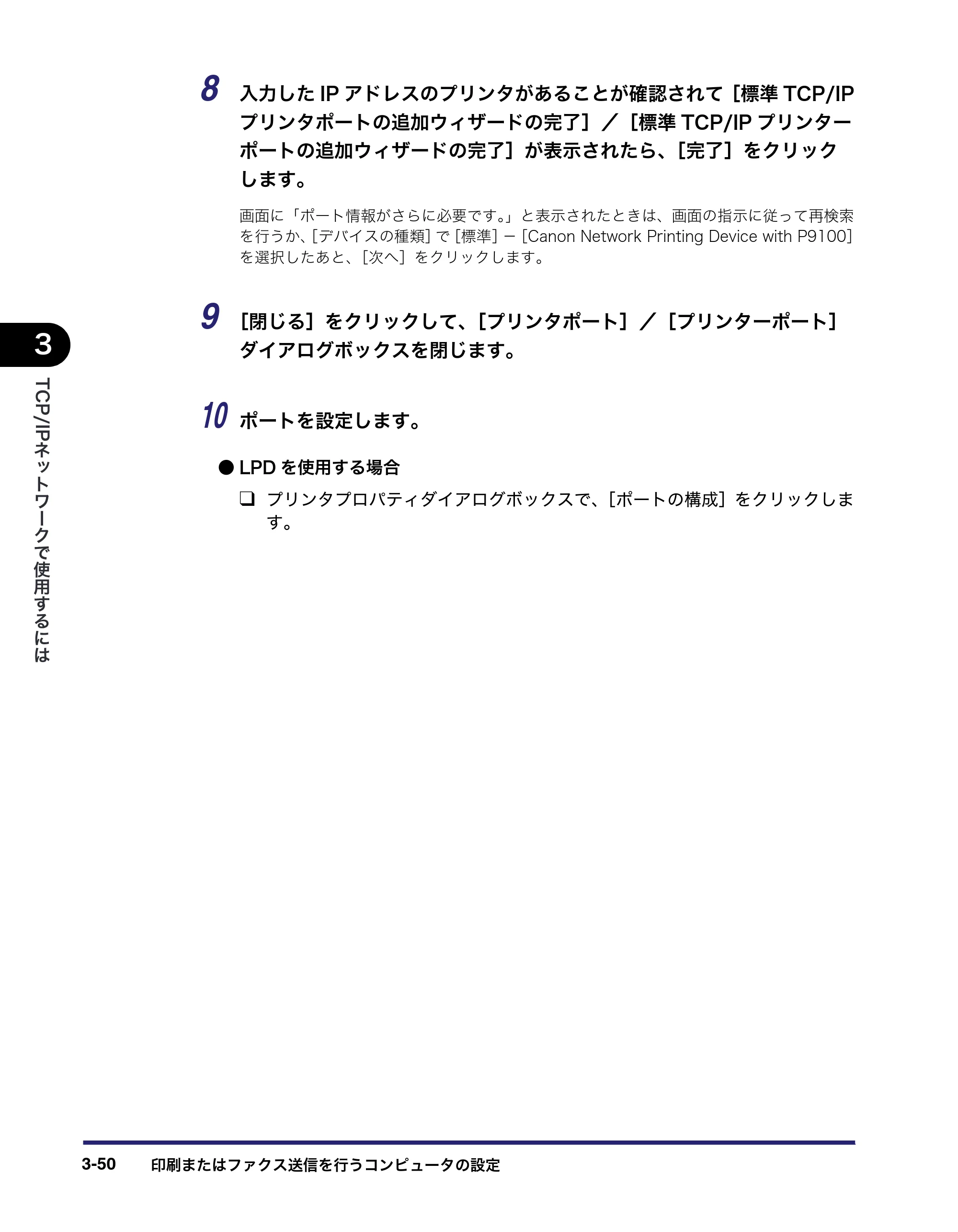 キヤノン MF7455DN/MF7430D ネットワークガイド 2016年1月28日掲載（PDF：5.32MB） — 原本ページ — 82ページ
