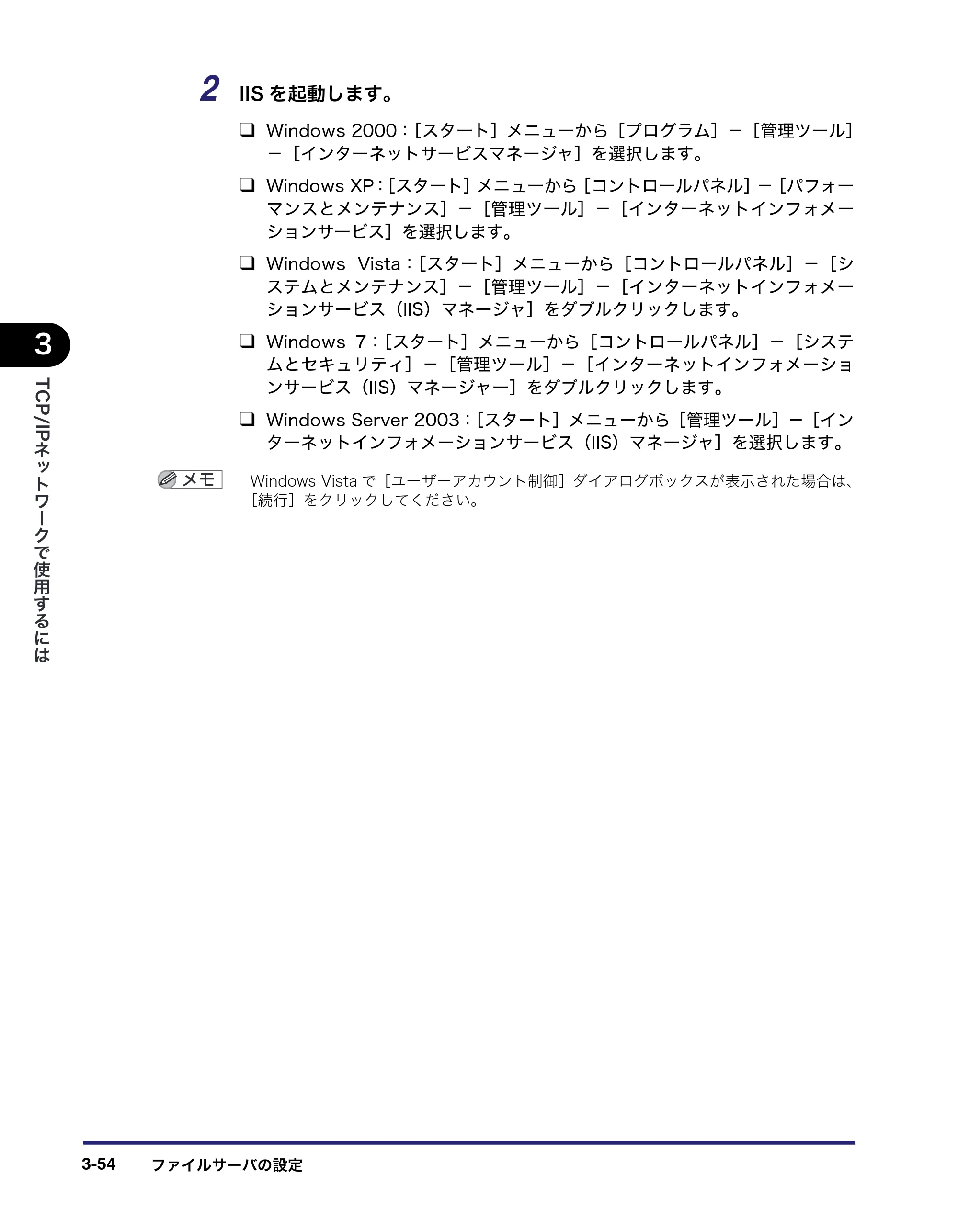 キヤノン MF7455DN/MF7430D ネットワークガイド 2016年1月28日掲載（PDF：5.32MB） — 原本ページ — 86ページ