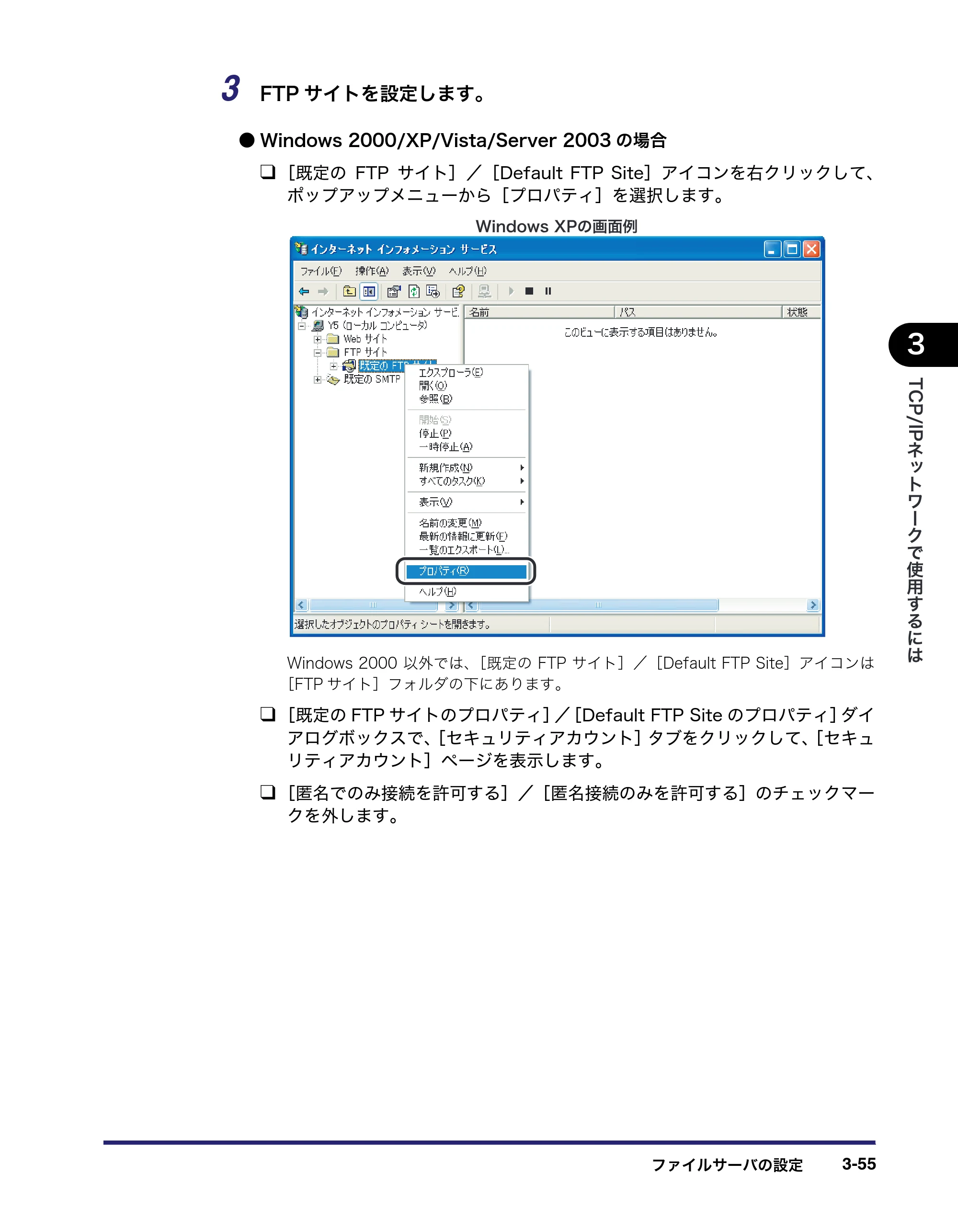 キヤノン MF7455DN/MF7430D ネットワークガイド 2016年1月28日掲載（PDF：5.32MB） — 原本ページ — 87ページ