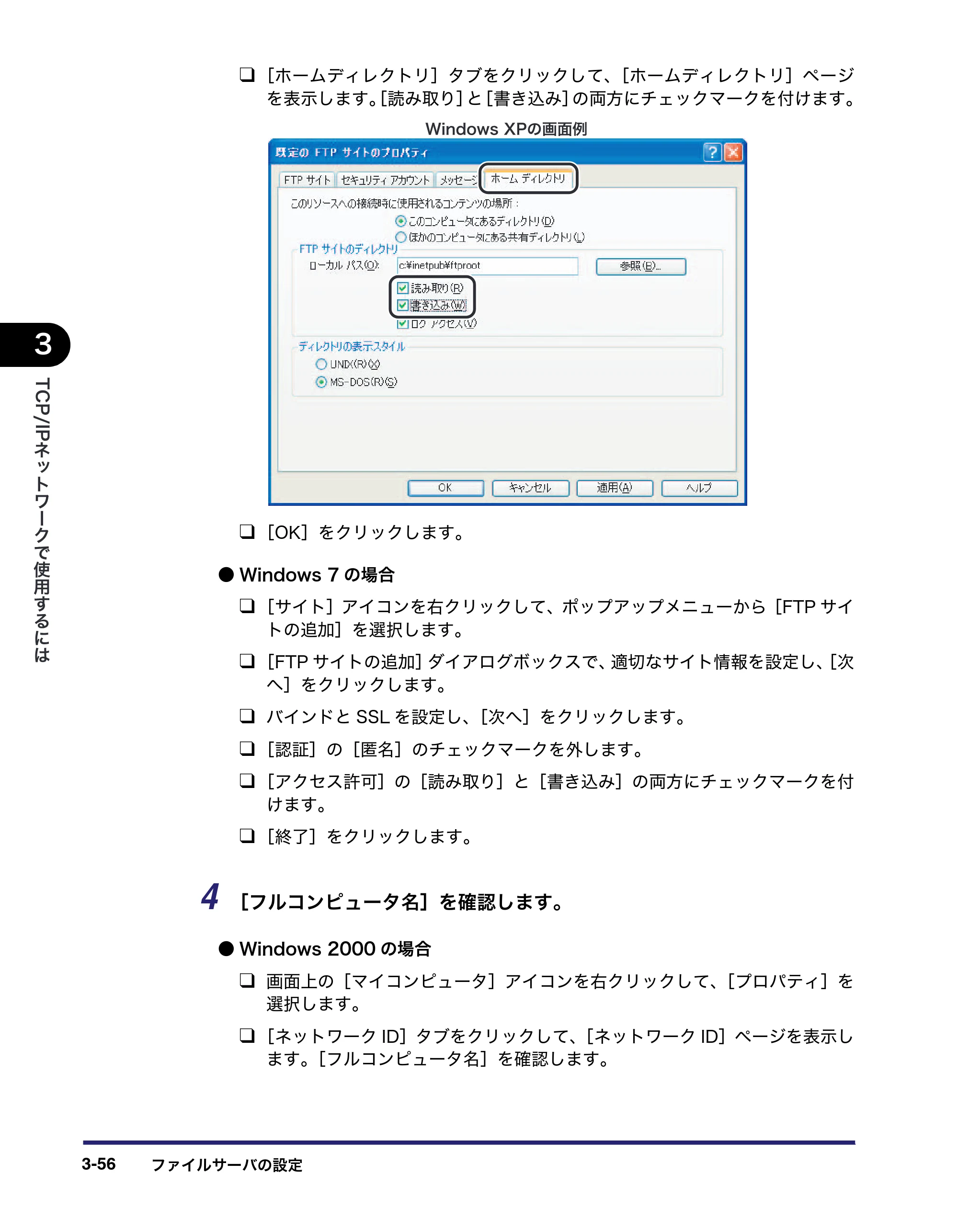 キヤノン MF7455DN/MF7430D ネットワークガイド 2016年1月28日掲載（PDF：5.32MB） — 原本ページ — 88ページ