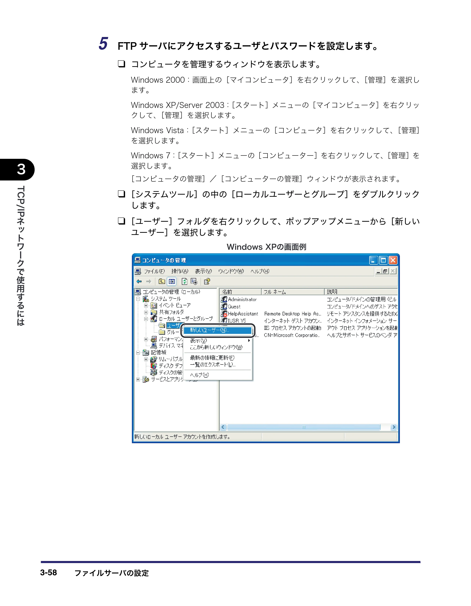 キヤノン MF7455DN/MF7430D ネットワークガイド 2016年1月28日掲載（PDF：5.32MB） — 原本ページ — 90ページ