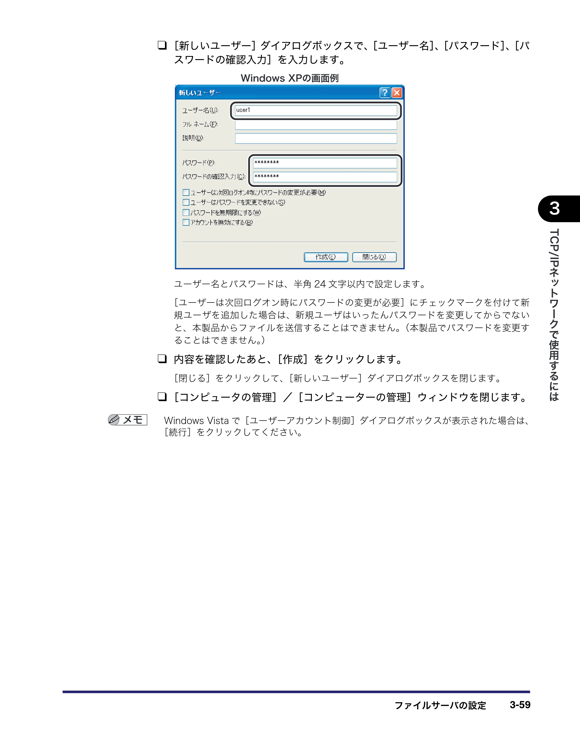 キヤノン MF7455DN/MF7430D ネットワークガイド 2016年1月28日掲載（PDF：5.32MB） — 原本ページ — 91ページ