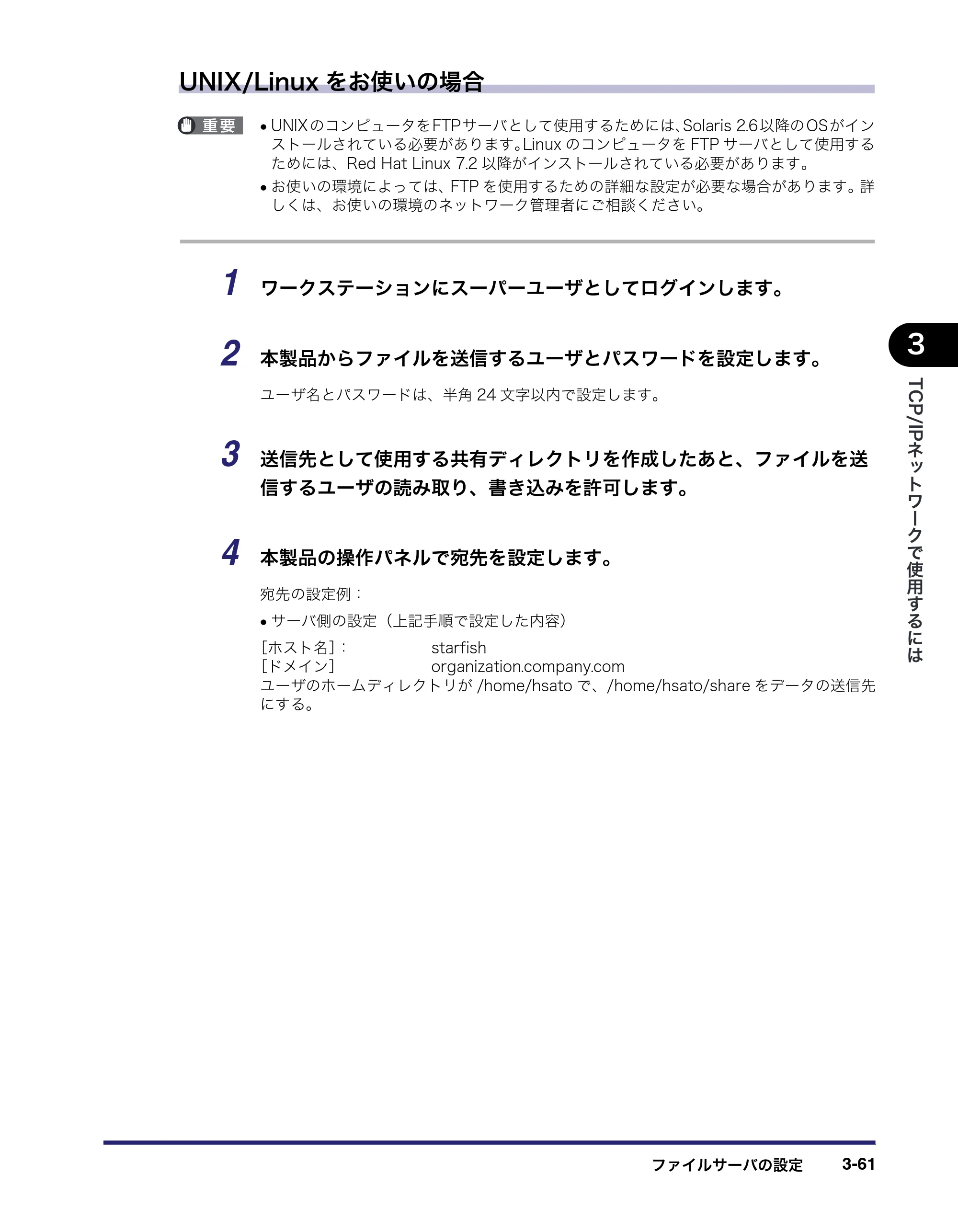 キヤノン MF7455DN/MF7430D ネットワークガイド 2016年1月28日掲載（PDF：5.32MB） — 原本ページ — 93ページ