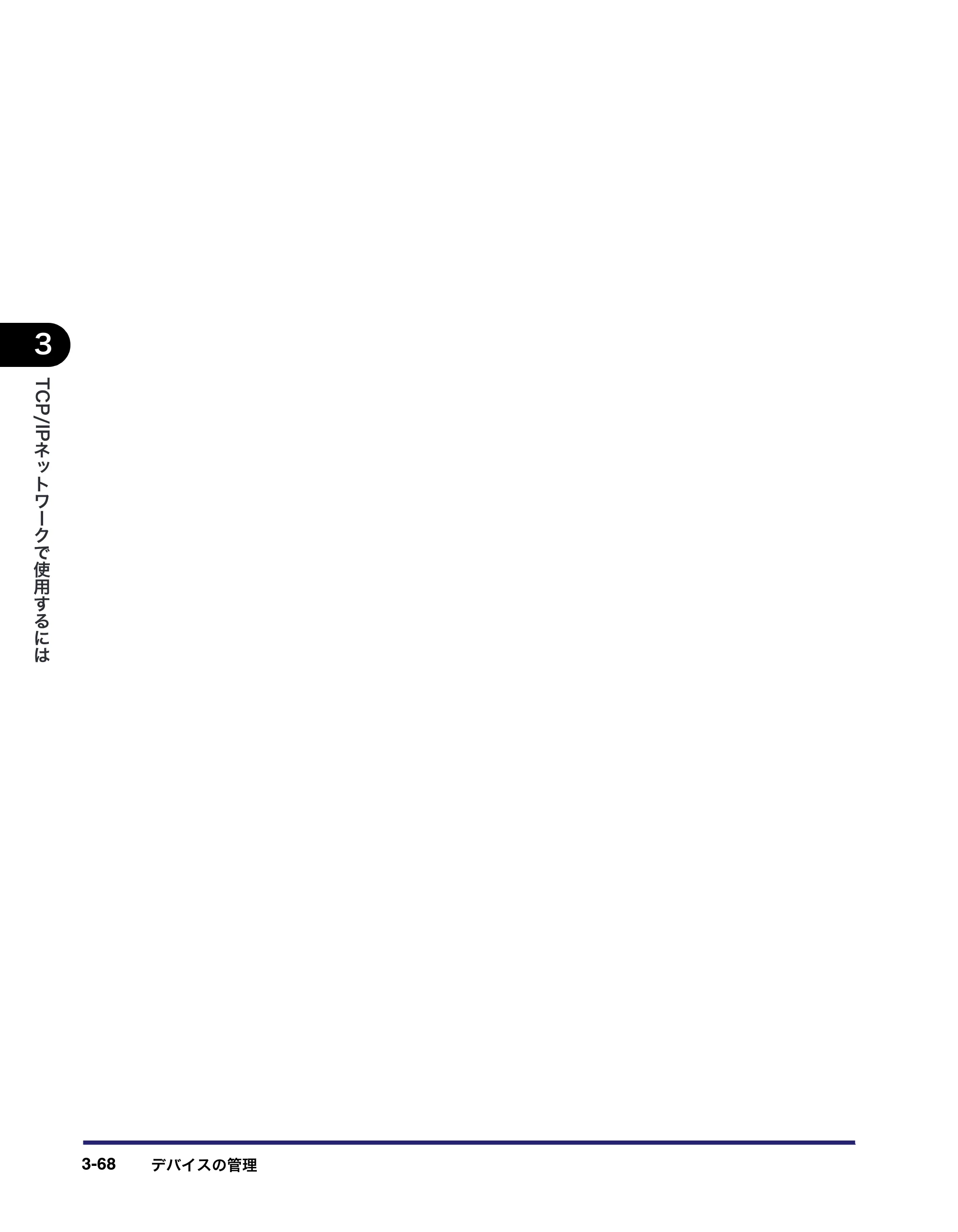キヤノン MF7455DN/MF7430D ネットワークガイド 2016年1月28日掲載（PDF：5.32MB） — 原本ページ — 100ページ