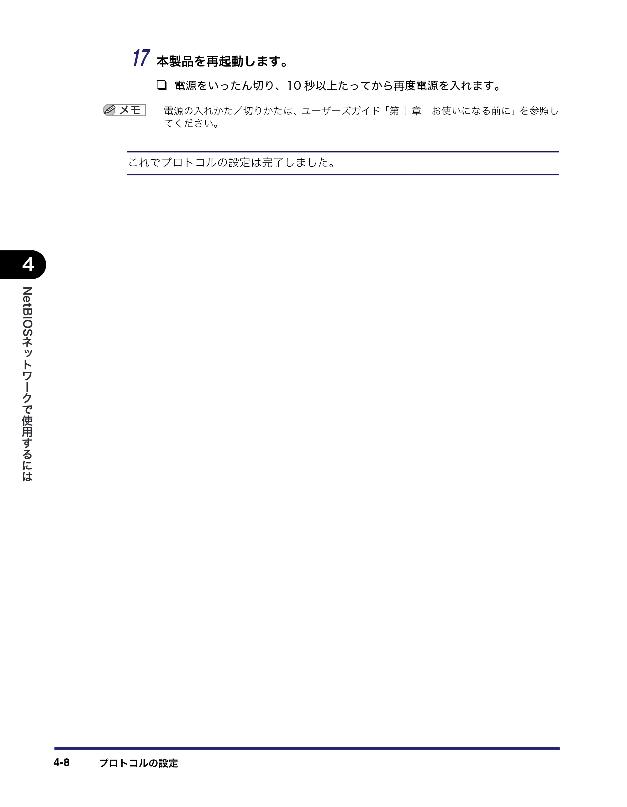 キヤノン MF7455DN/MF7430D ネットワークガイド 2016年1月28日掲載（PDF：5.32MB） — 原本ページ — 108ページ