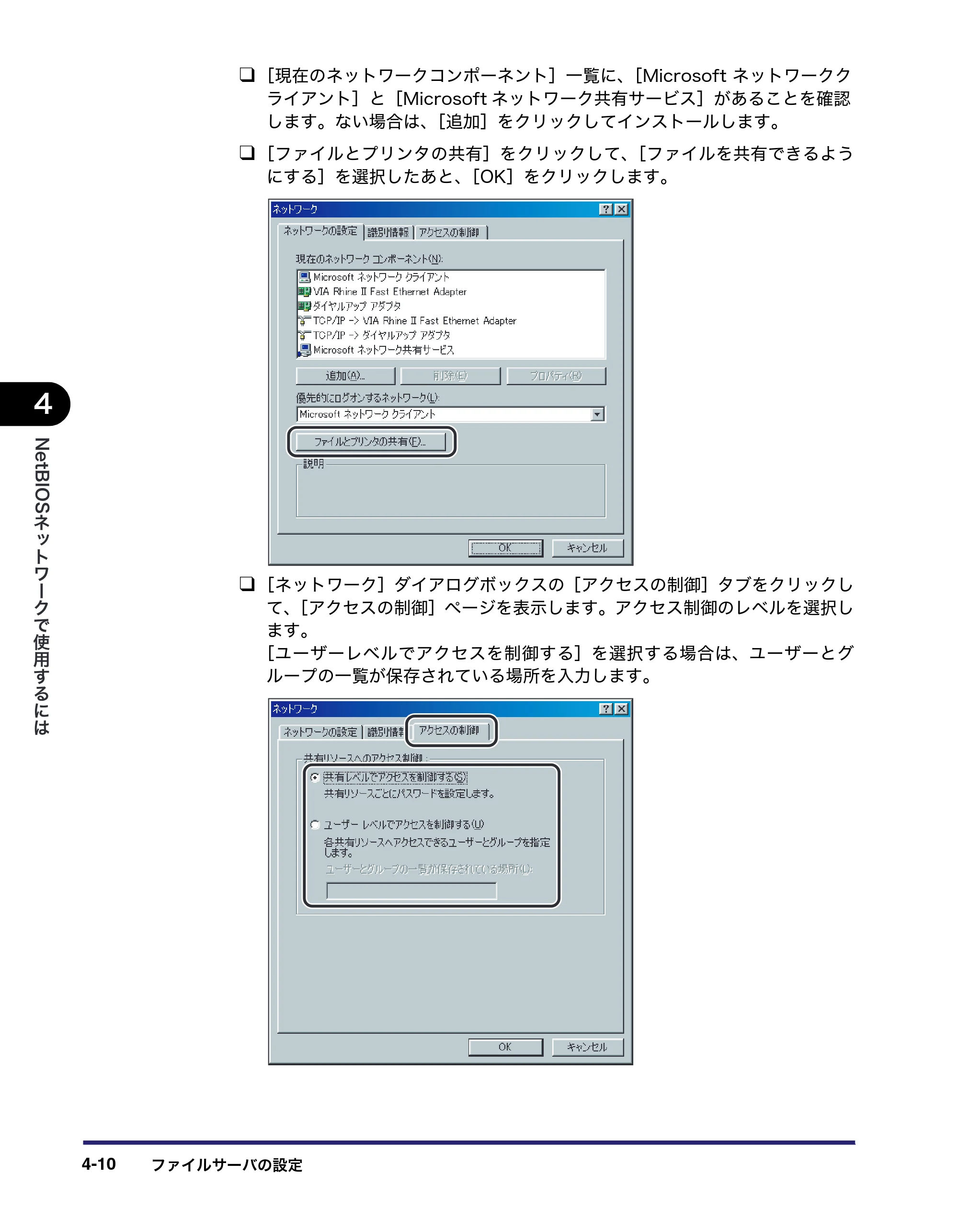 キヤノン MF7455DN/MF7430D ネットワークガイド 2016年1月28日掲載（PDF：5.32MB） — 原本ページ — 110ページ