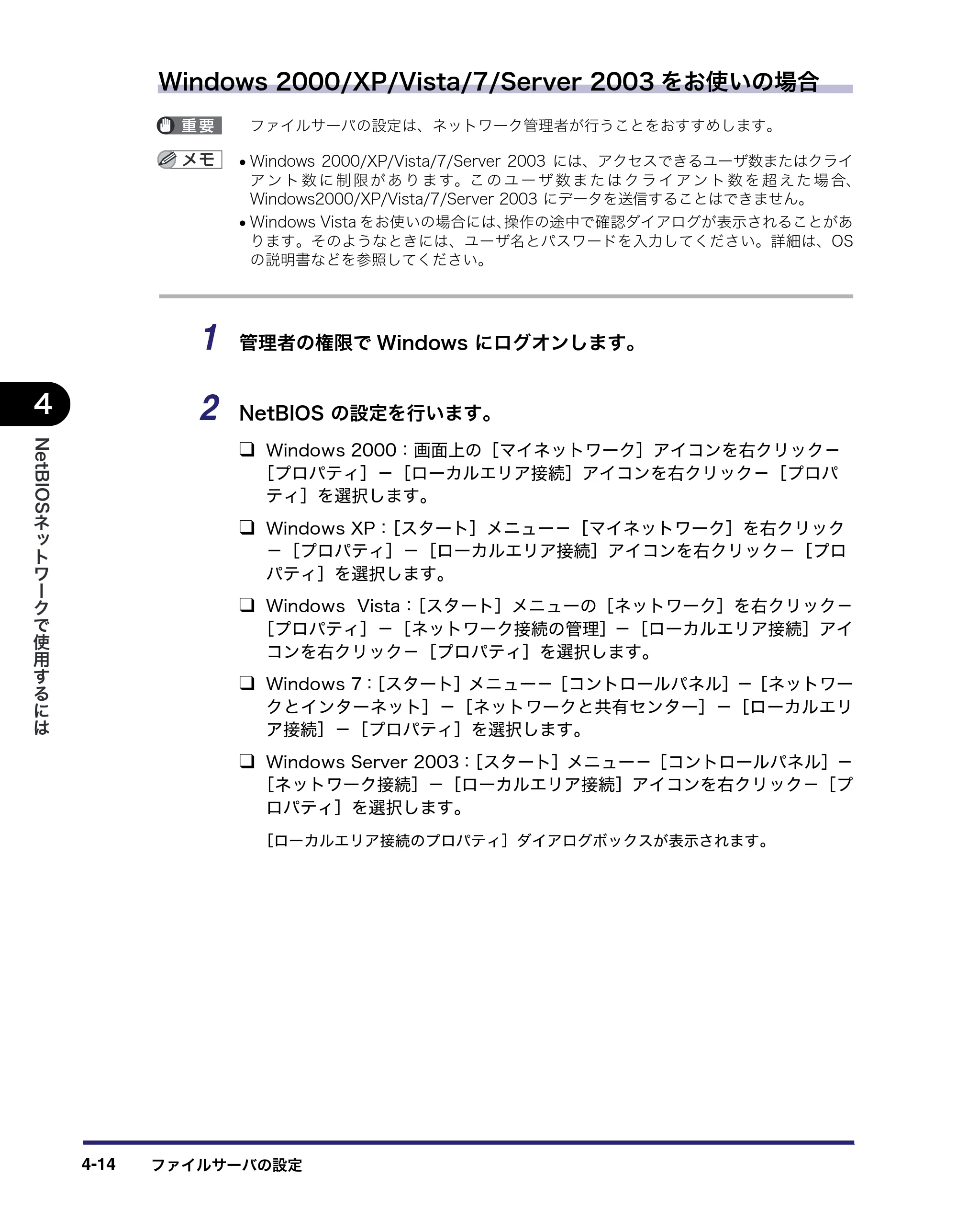 キヤノン MF7455DN/MF7430D ネットワークガイド 2016年1月28日掲載（PDF：5.32MB） — 原本ページ — 114ページ