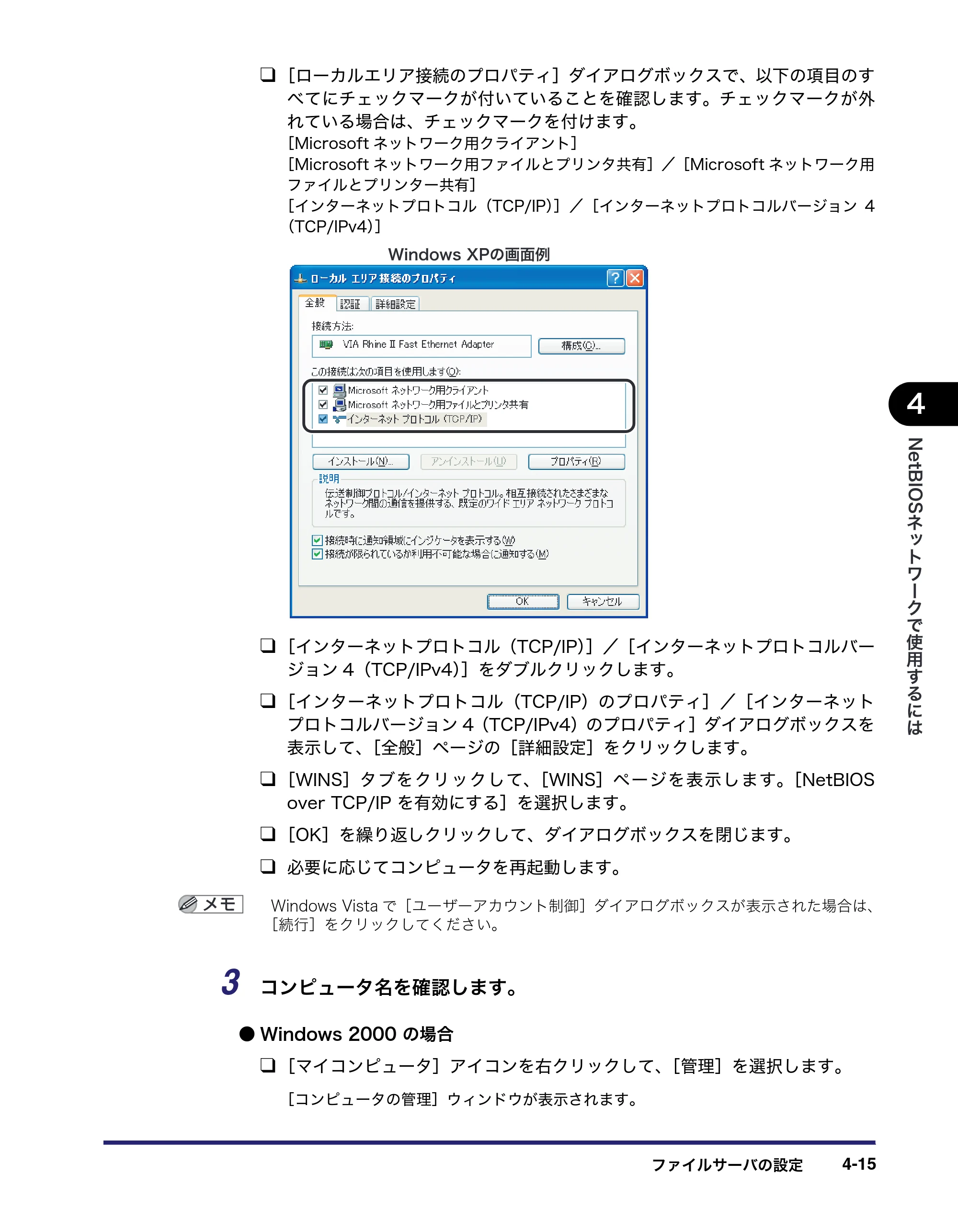 キヤノン MF7455DN/MF7430D ネットワークガイド 2016年1月28日掲載（PDF：5.32MB） — 原本ページ — 115ページ