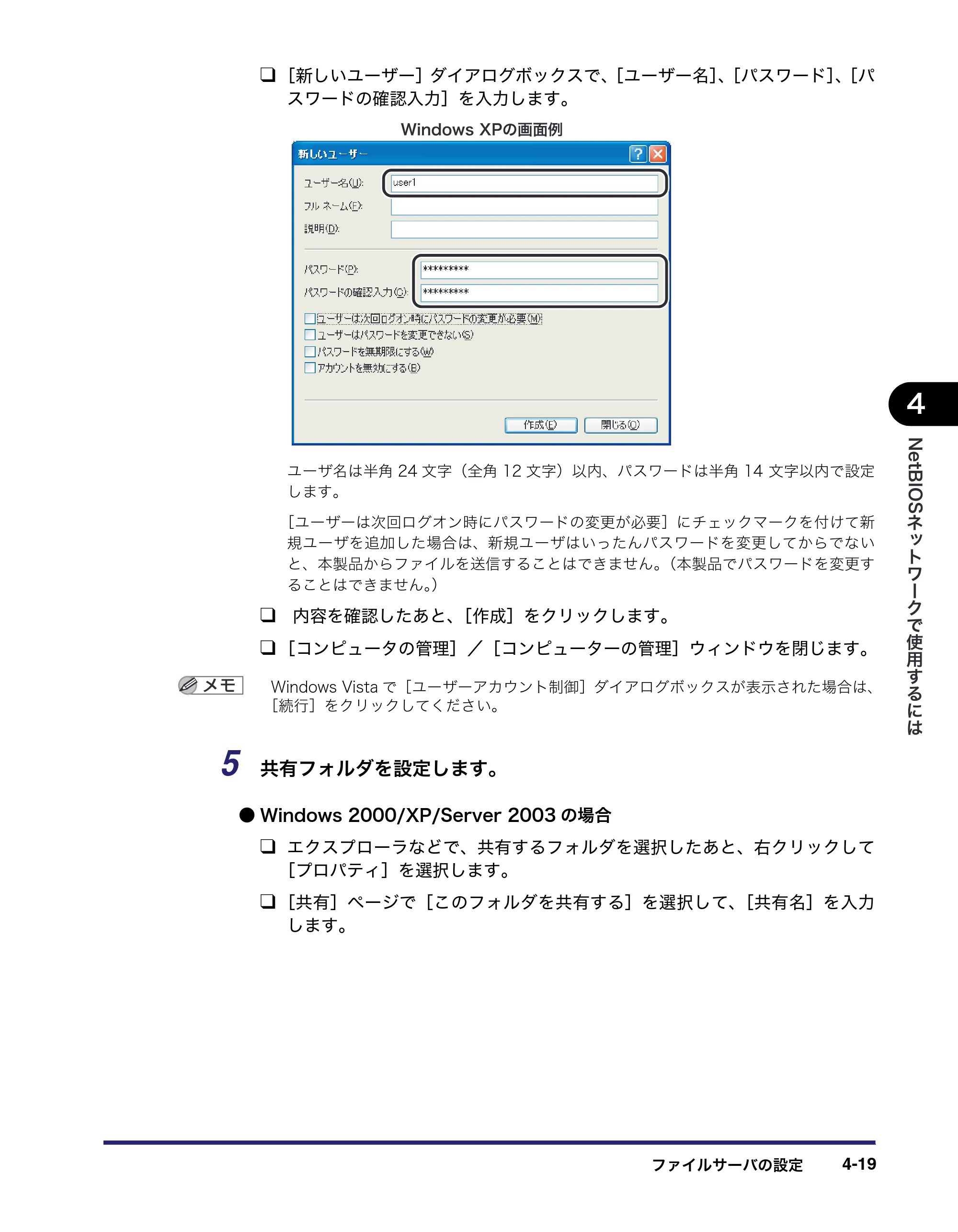 キヤノン MF7455DN/MF7430D ネットワークガイド 2016年1月28日掲載（PDF：5.32MB） — 原本ページ — 119ページ