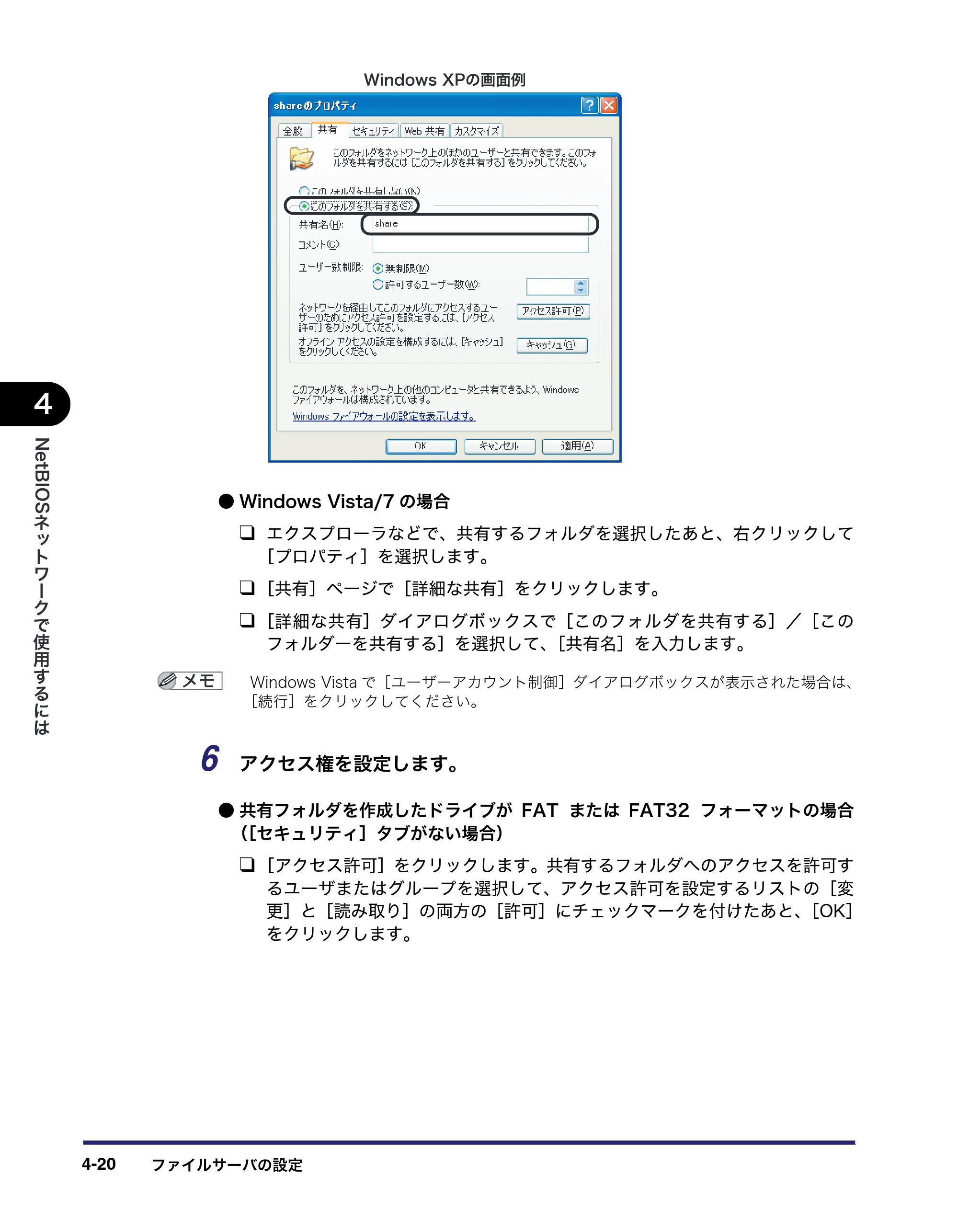 キヤノン MF7455DN/MF7430D ネットワークガイド 2016年1月28日掲載（PDF：5.32MB） — 原本ページ — 120ページ