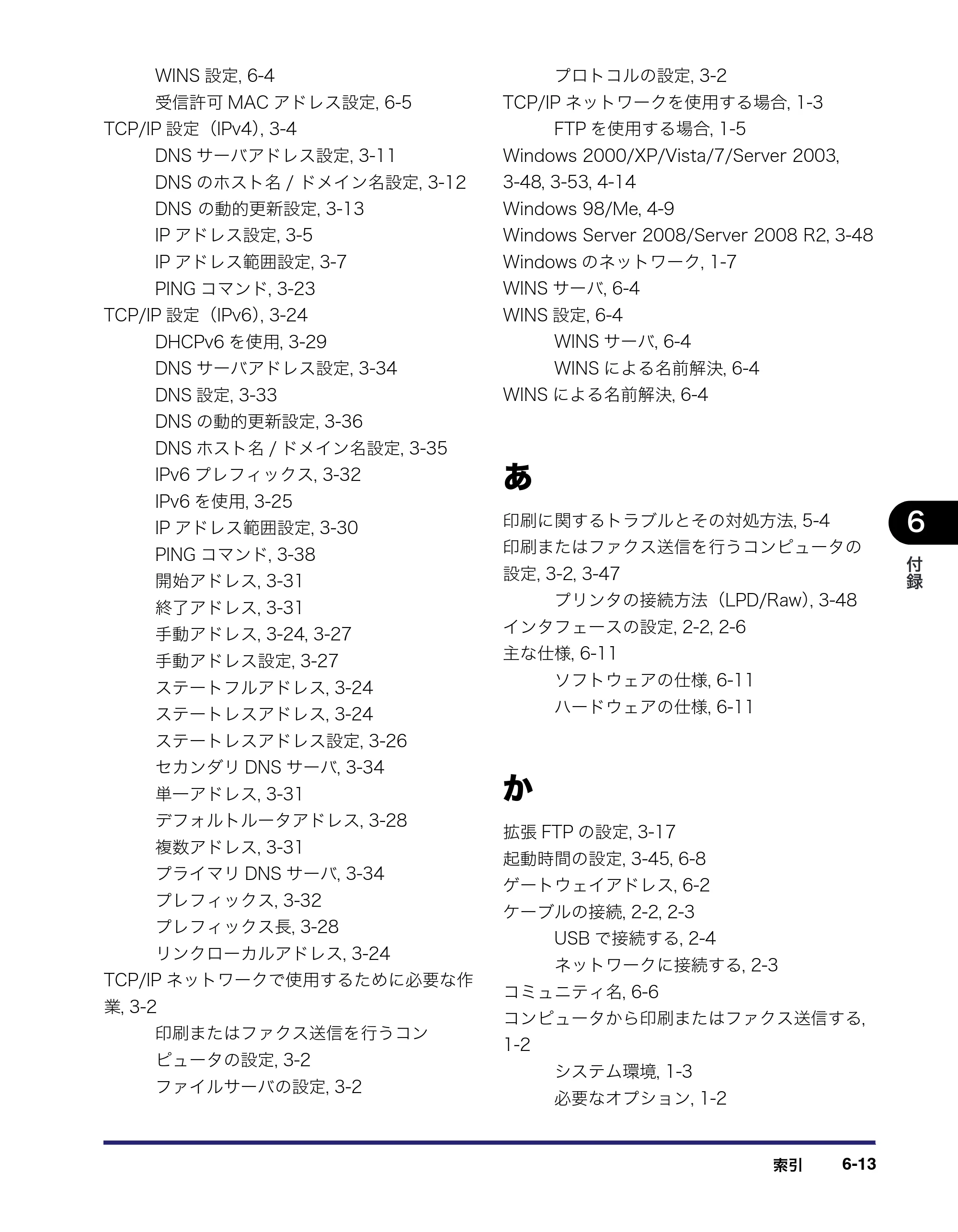 キヤノン MF7455DN/MF7430D ネットワークガイド 2016年1月28日掲載（PDF：5.32MB） — 原本ページ — 147ページ