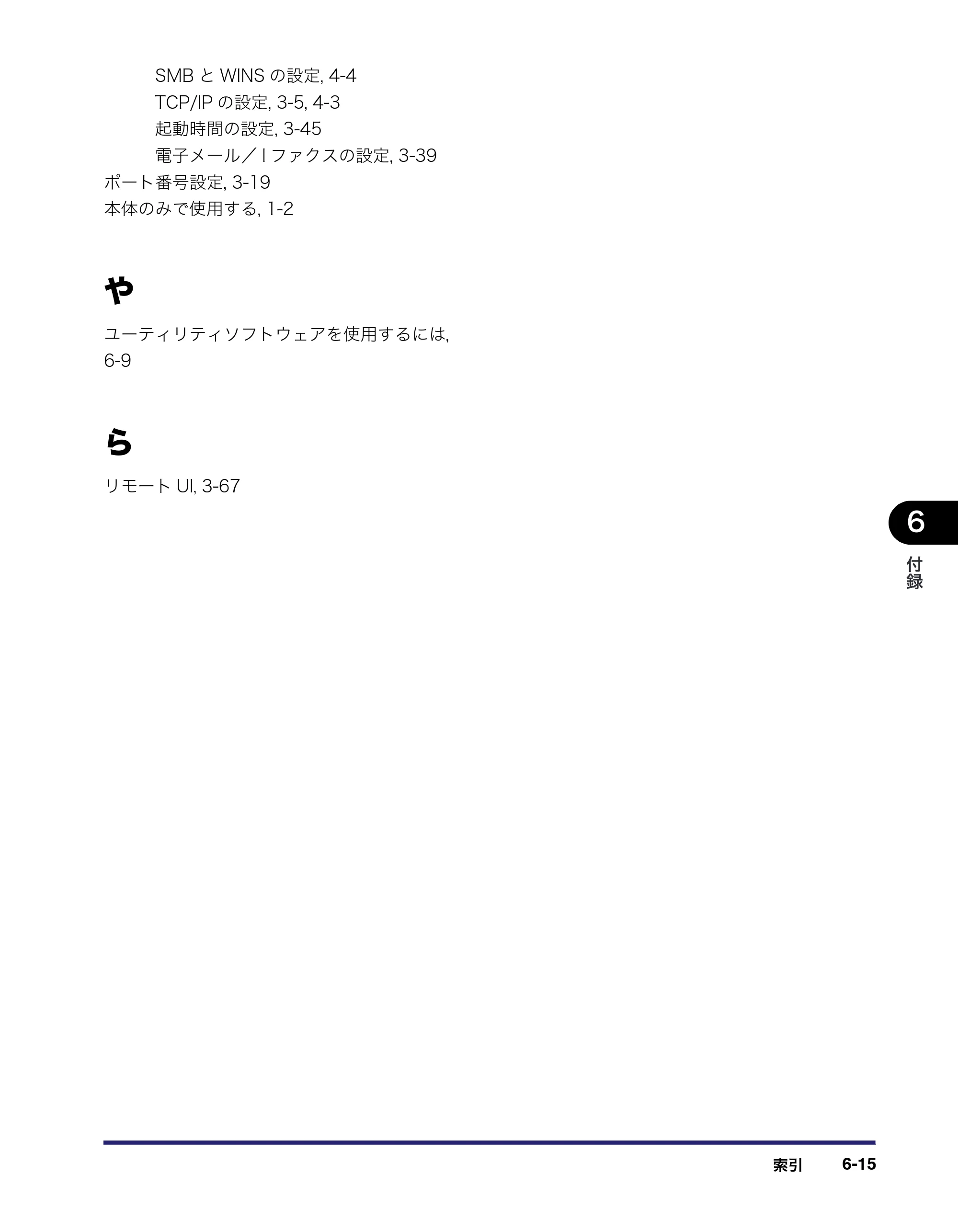 キヤノン MF7455DN/MF7430D ネットワークガイド 2016年1月28日掲載（PDF：5.32MB） — 原本ページ — 149ページ