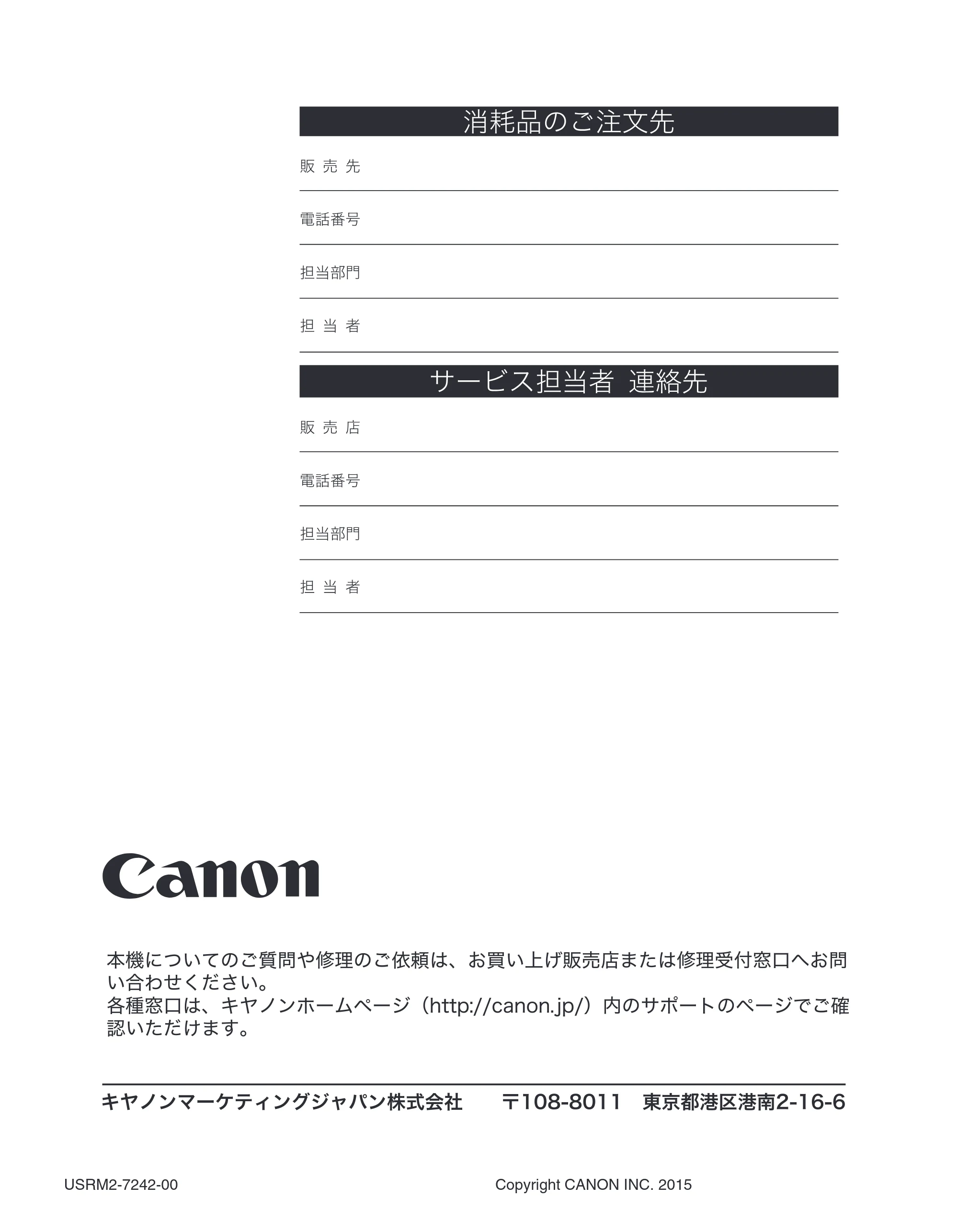 キヤノン MF7455DN/MF7430D ネットワークガイド 2016年1月28日掲載（PDF：5.32MB） — 原本ページ — 151ページ