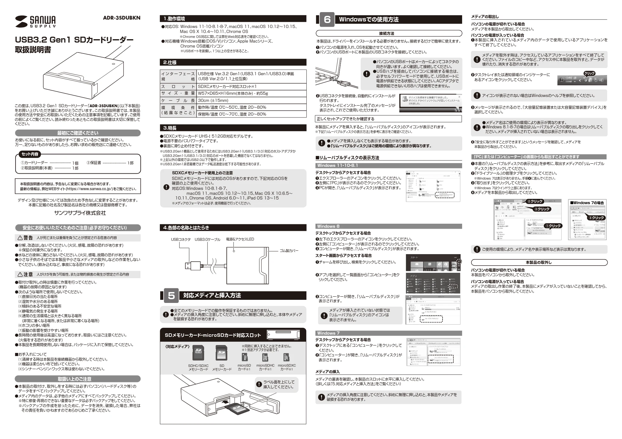 サンワサプライ ADR-3SDUBKN 取扱説明書 — 原本ページ — 1ページ