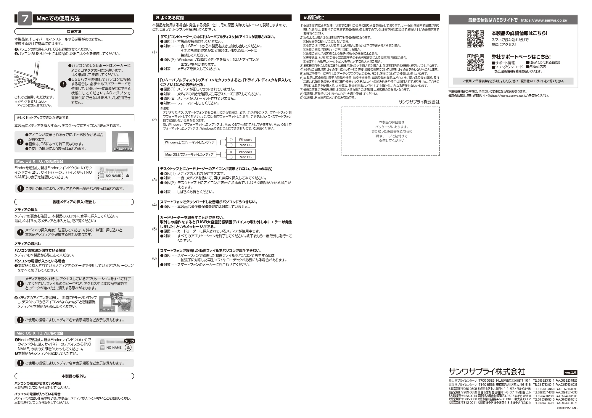 サンワサプライ ADR-3SDUBKN 取扱説明書 — 原本ページ — 2ページ