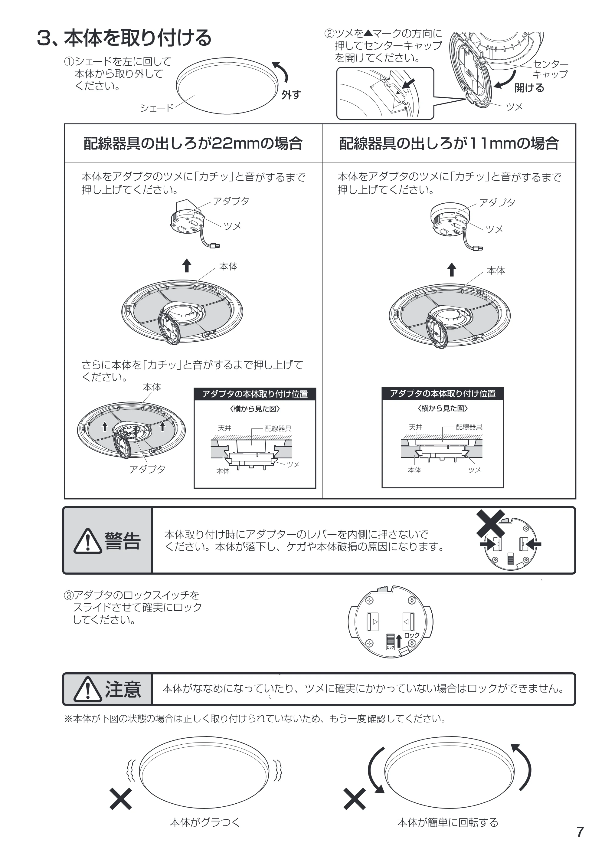 アイリスオーヤマ CL6D-ALE 取扱説明書 — P07 — 原本ページ — 7ページ